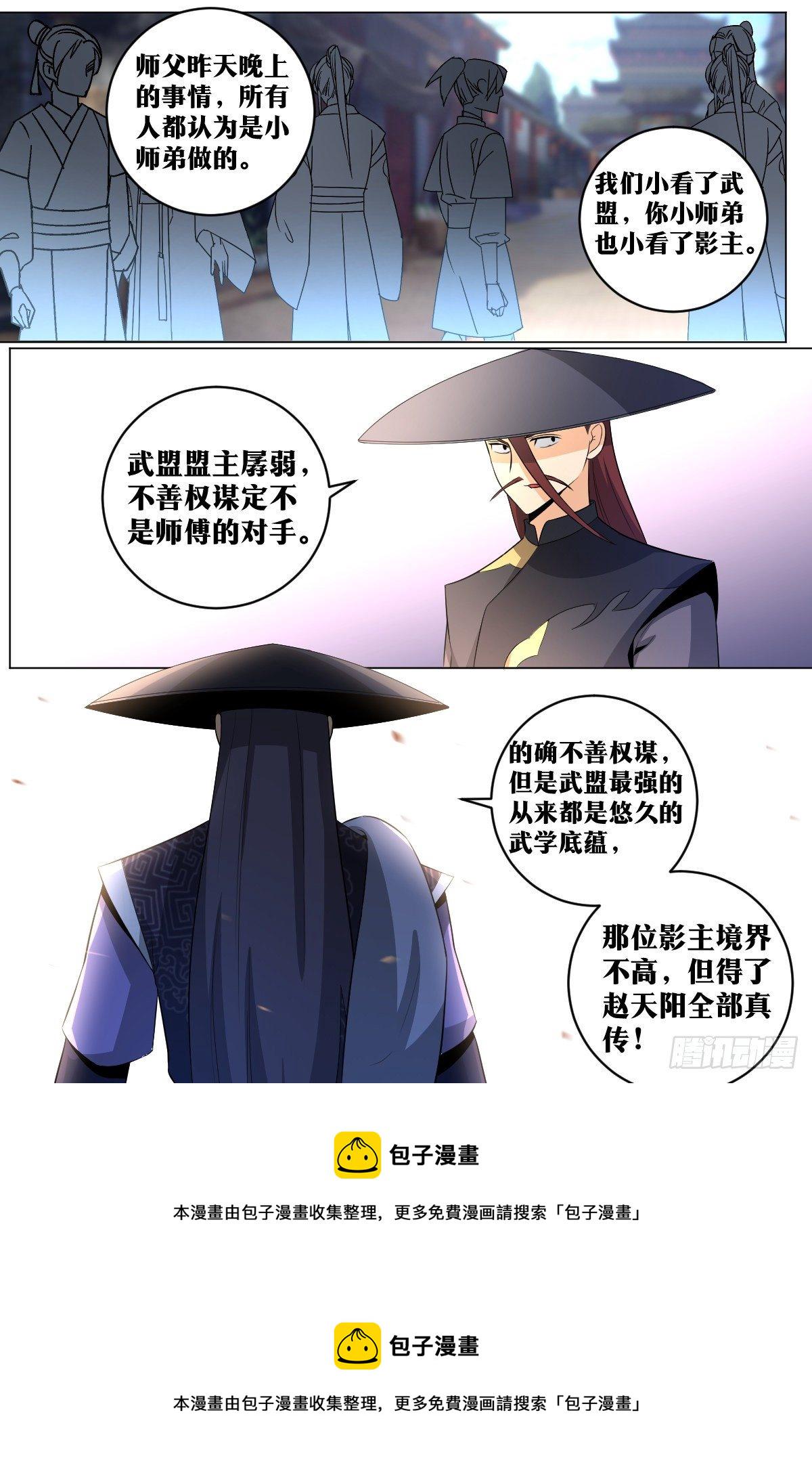 118-诡剑8