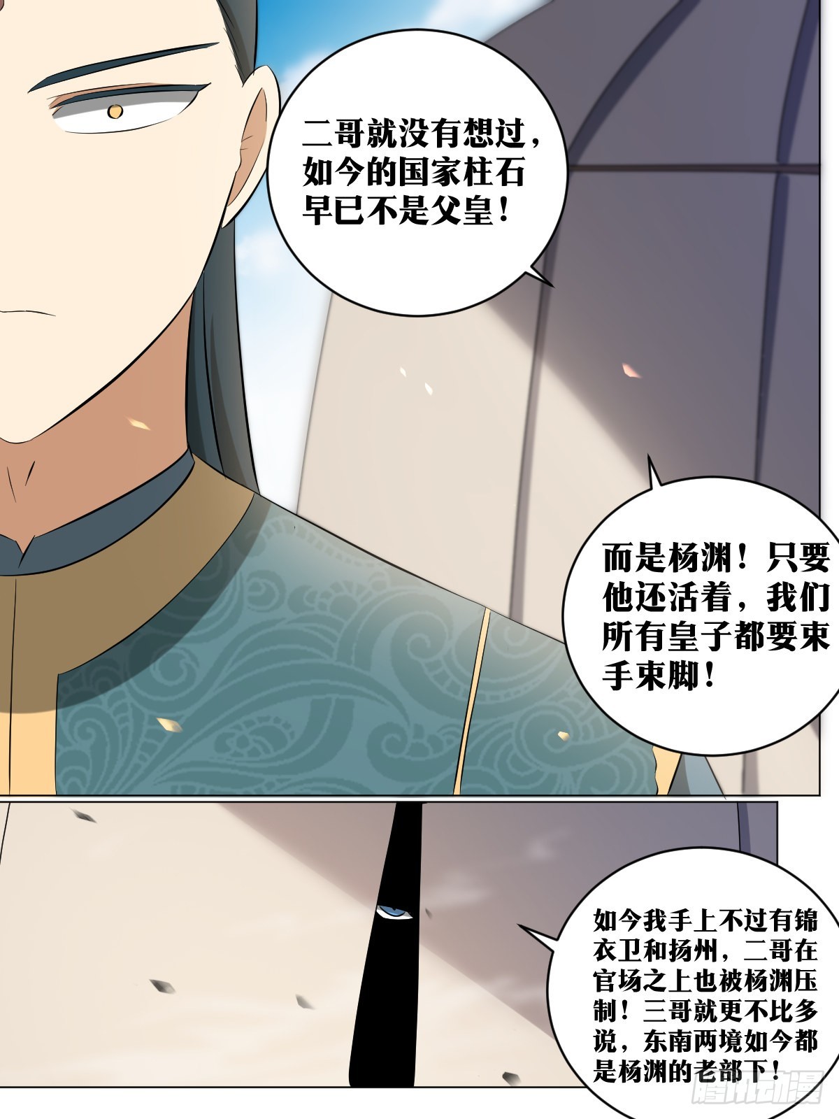187-收买人心3