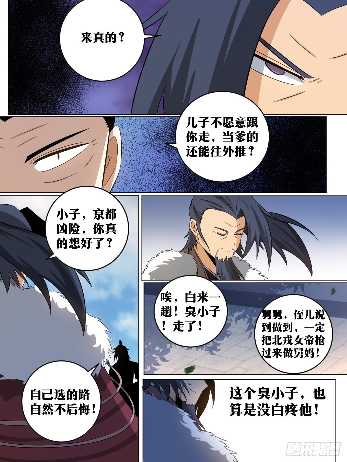 146-纨絝子弟2