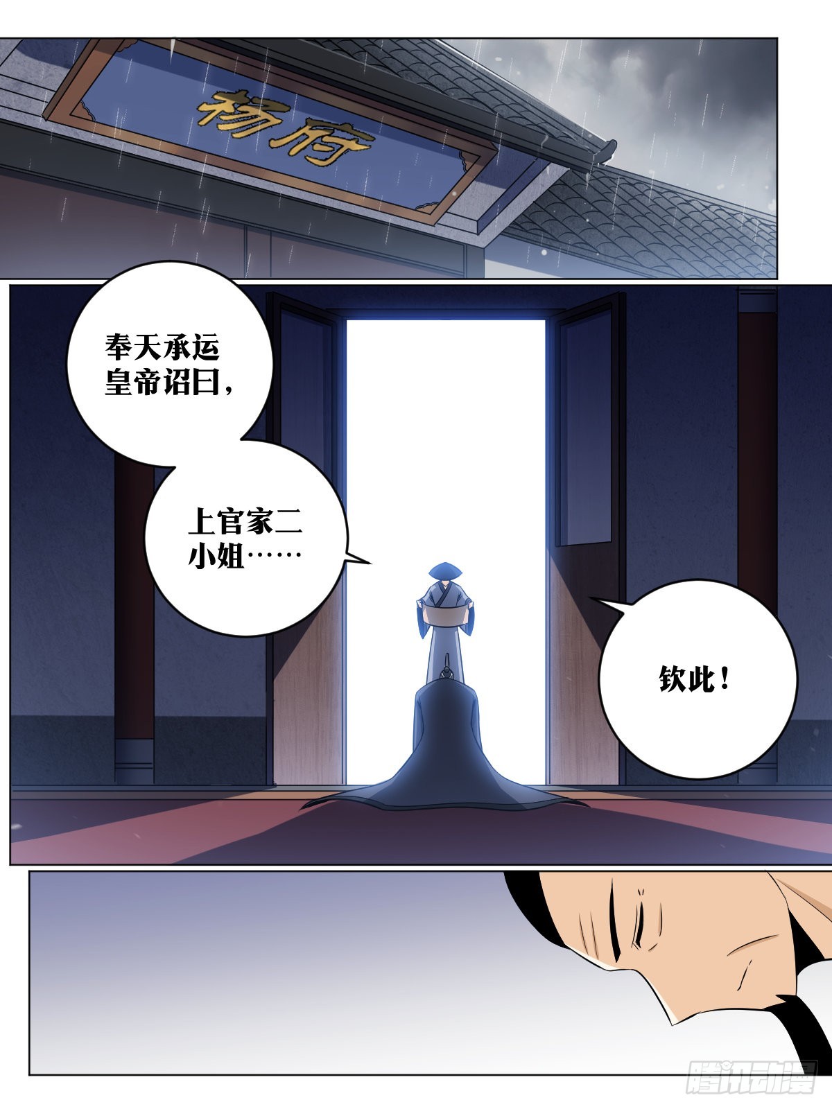 142-强权9