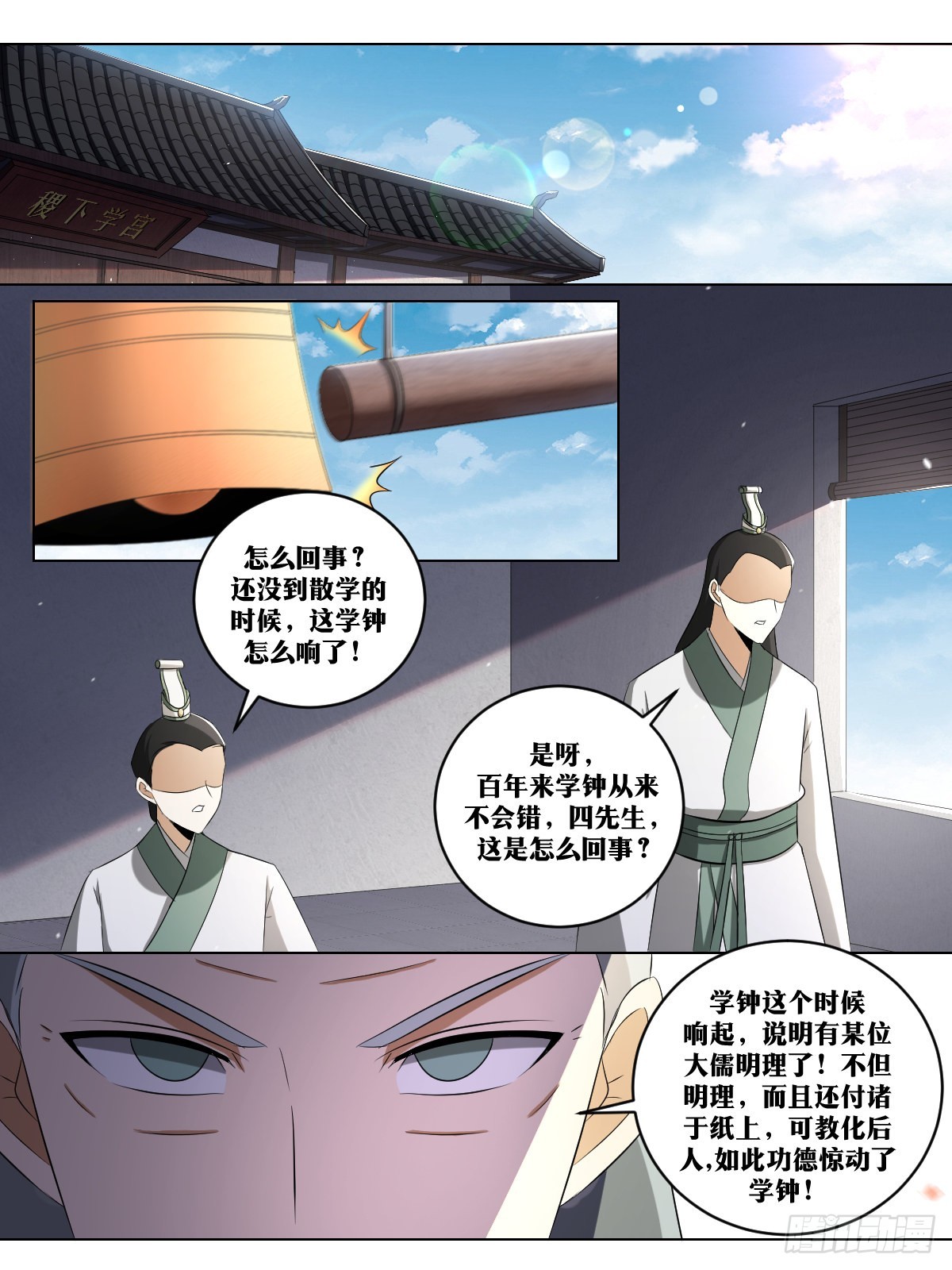 251-书成3