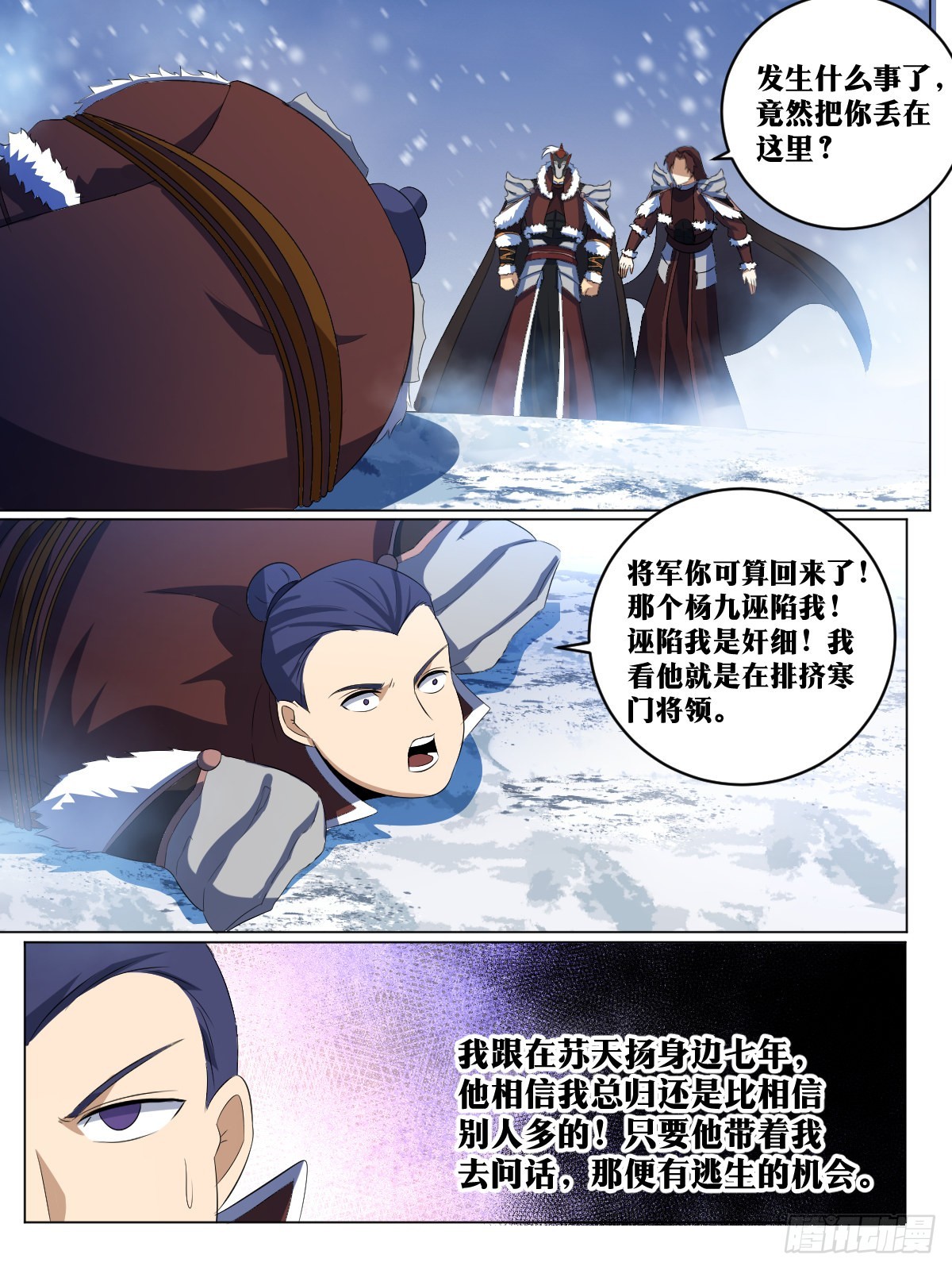 273-真心换真心11