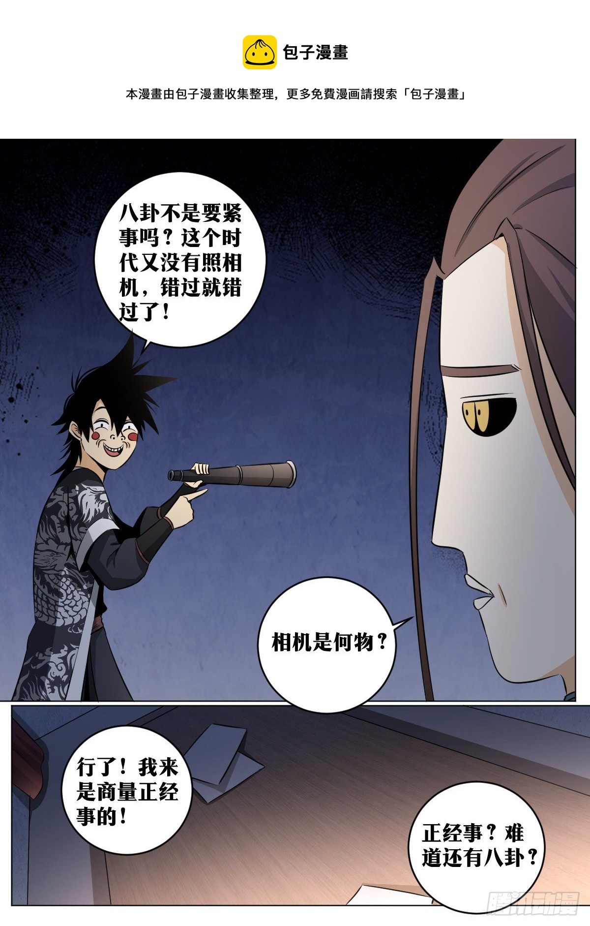 121-吃瓜12