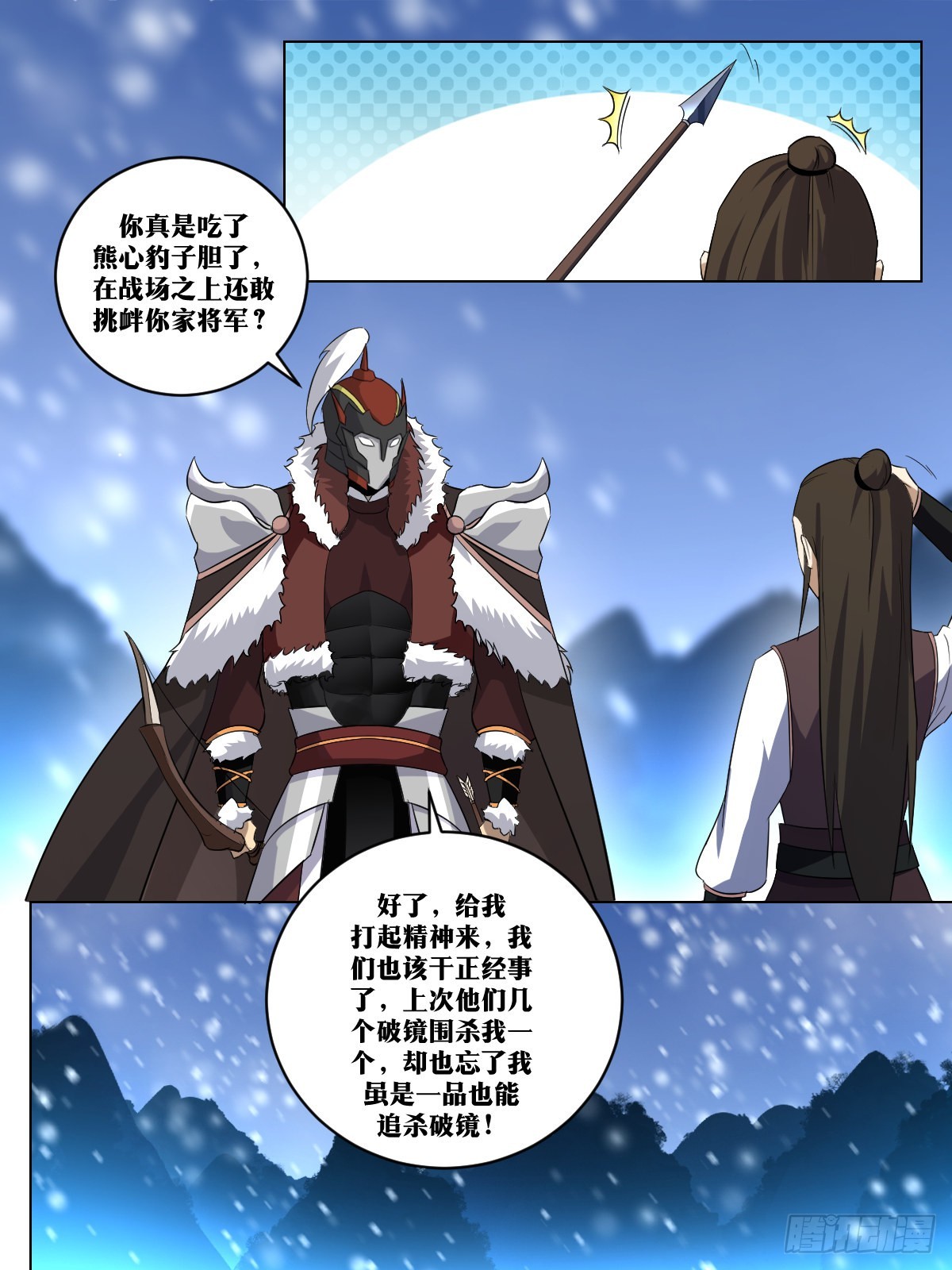 258-全军合围12