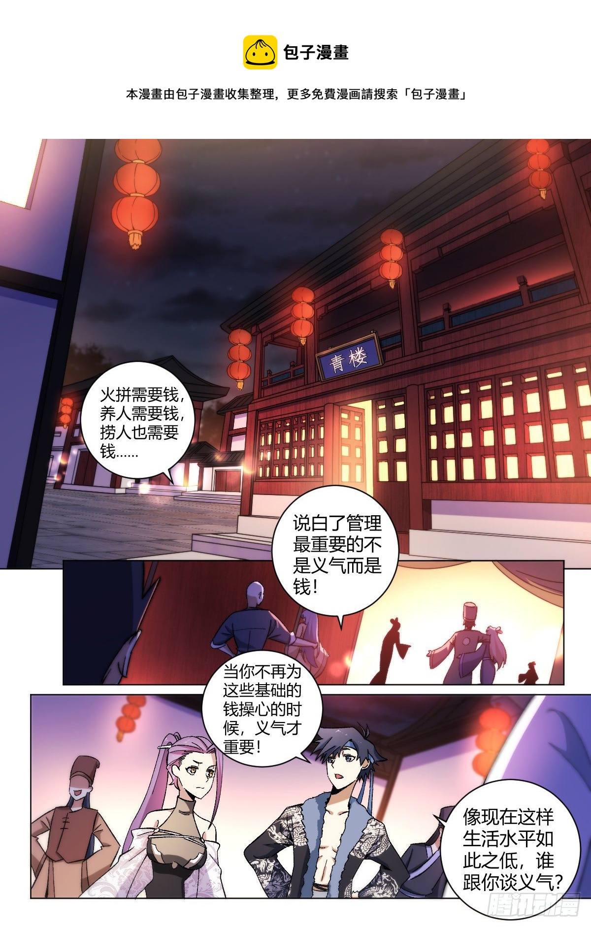 15-杨九勇闯文书台5