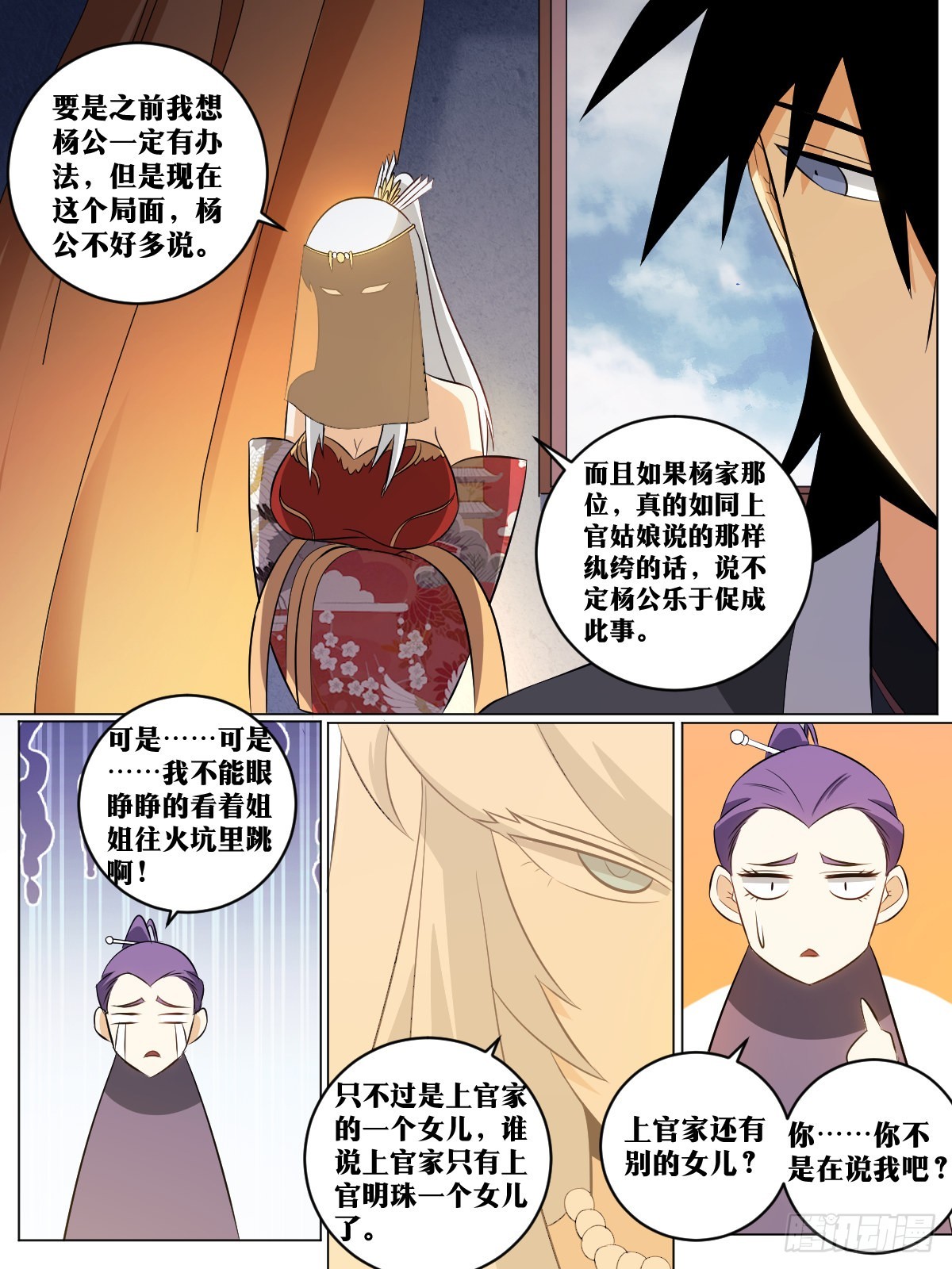 140-上官家的抉择7