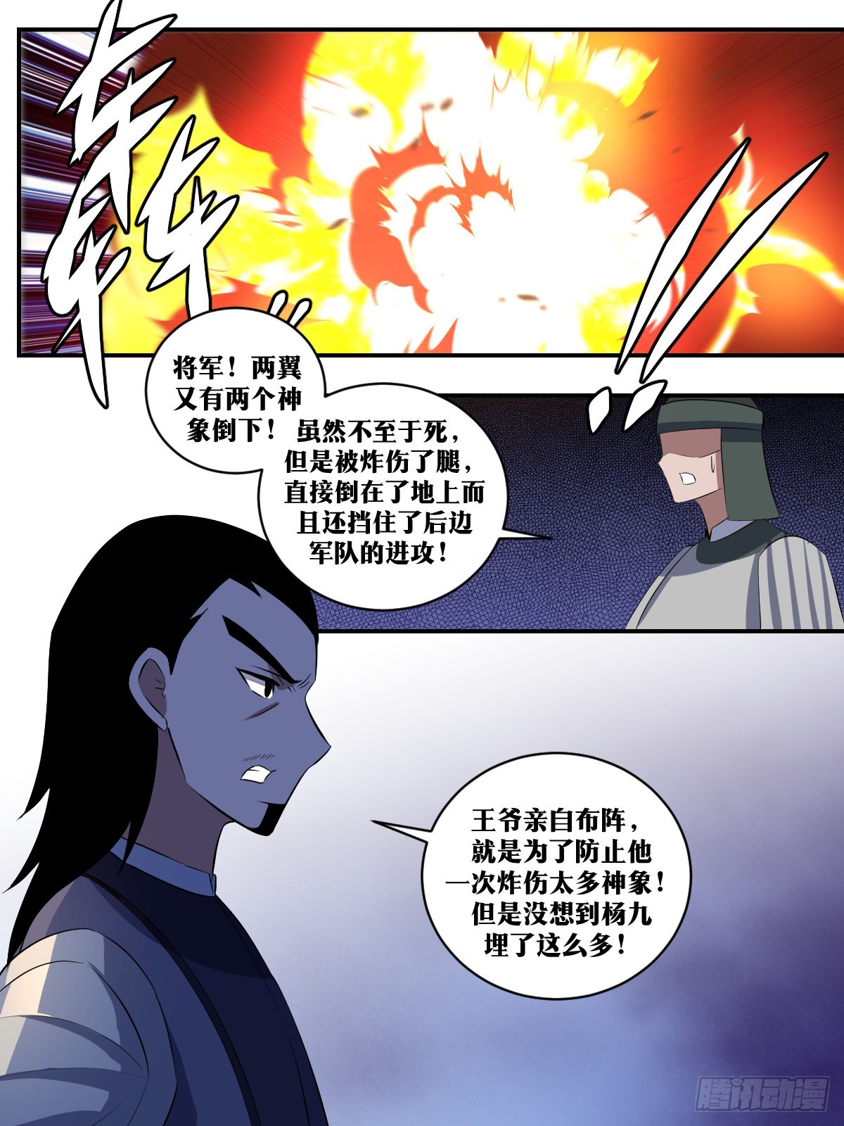 293-攻城！6