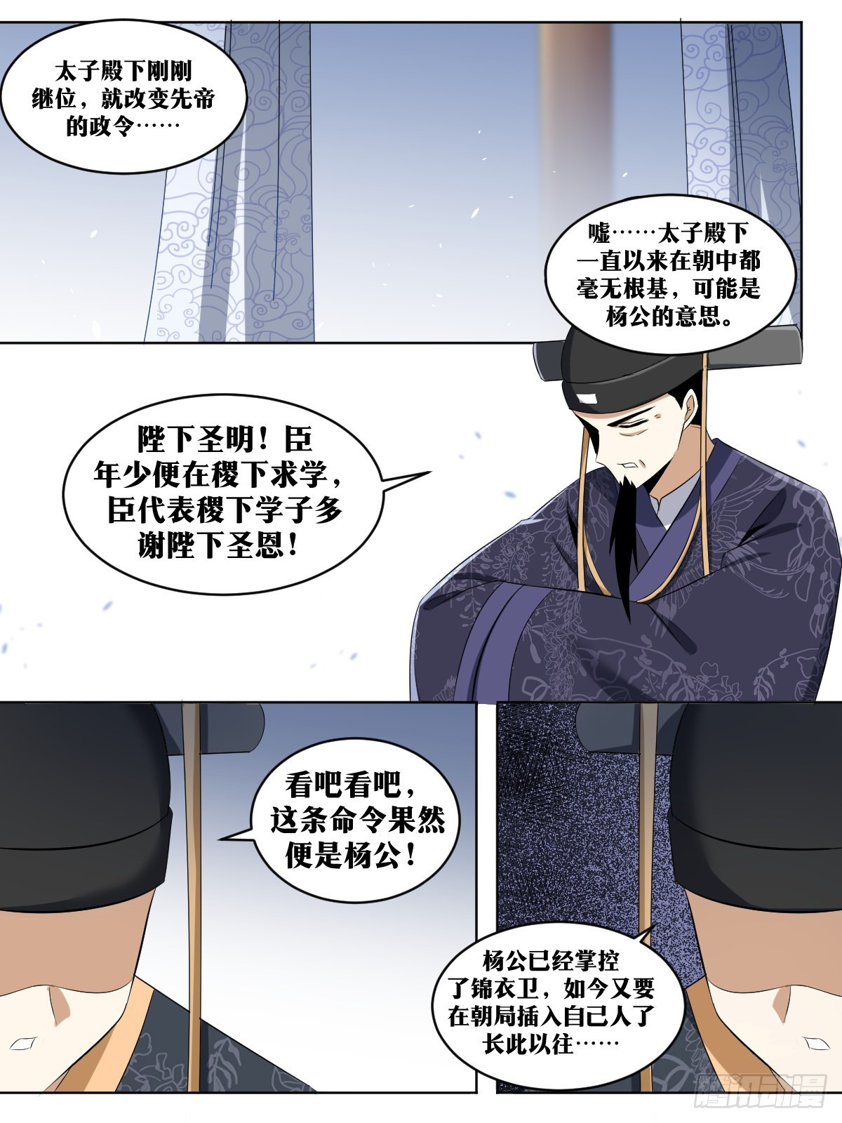 245-朕有三令2