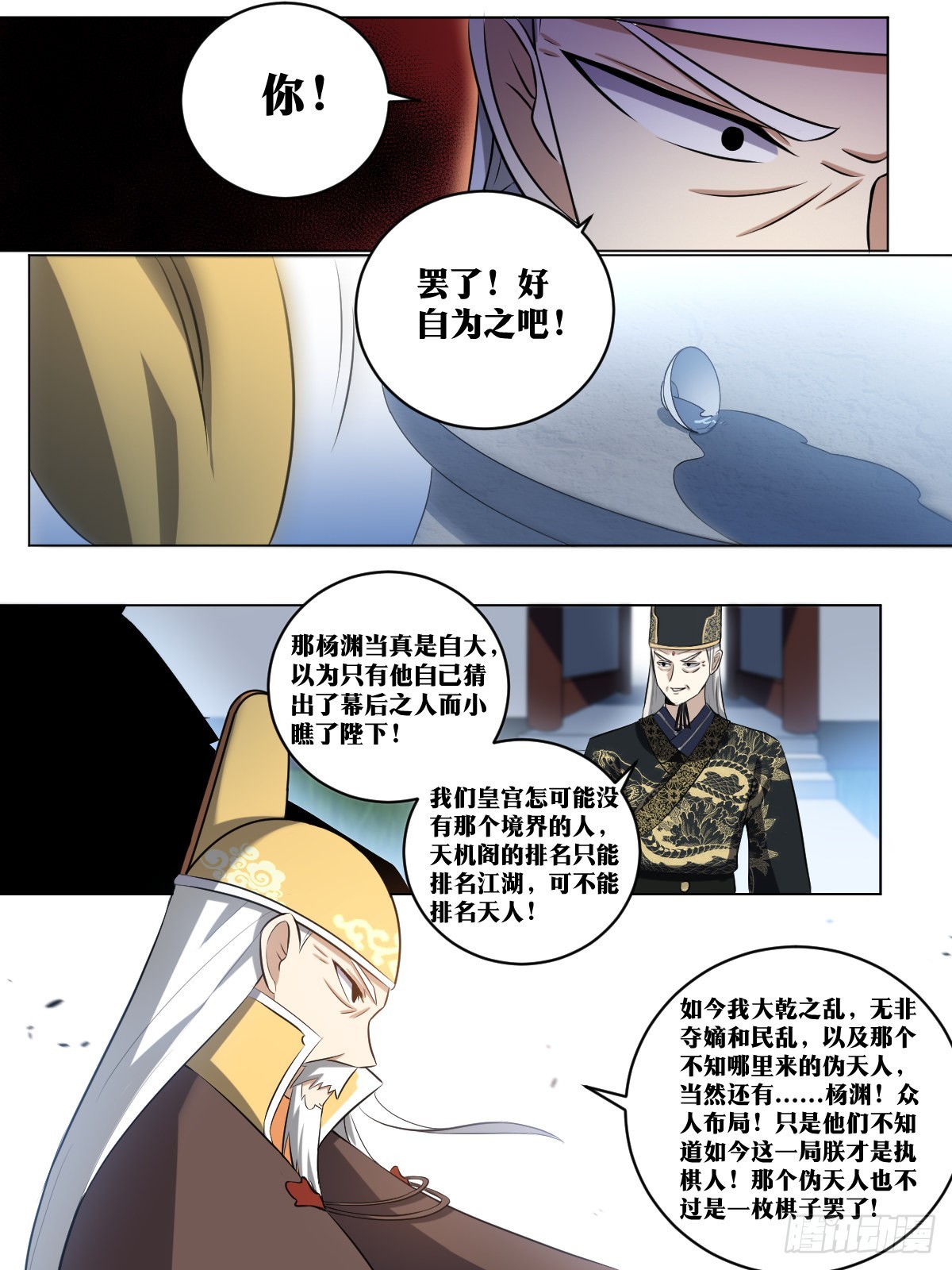 203-水能载舟亦能覆舟8