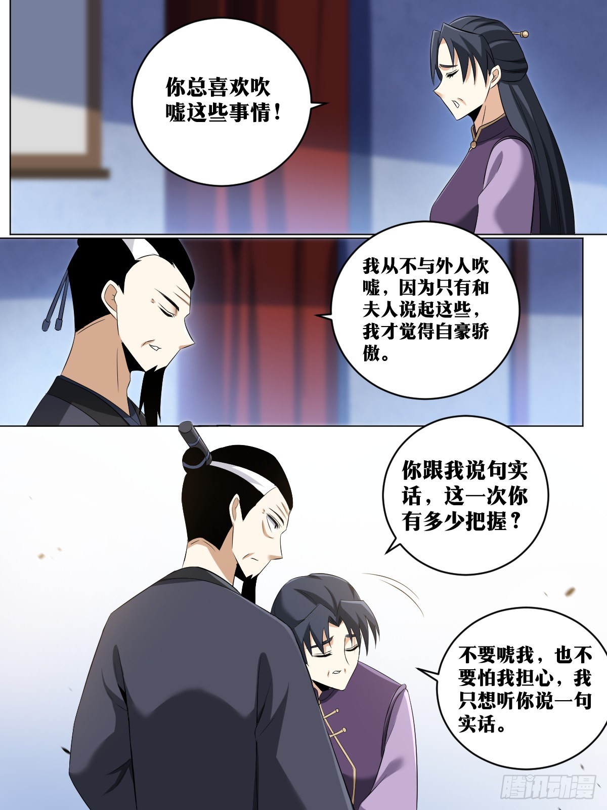 223-不担待也要担待！9