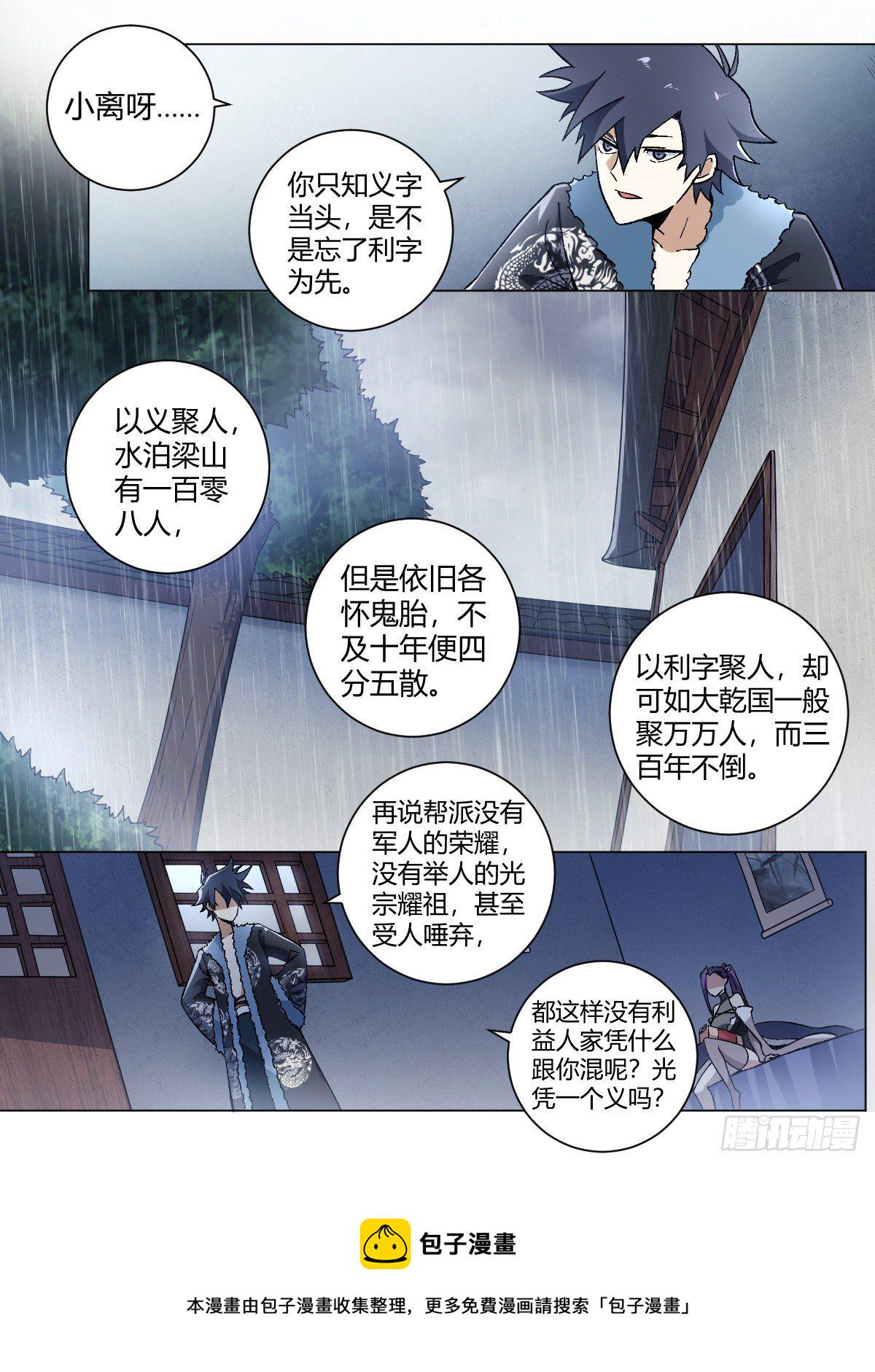 20-何爲锦衣卫10