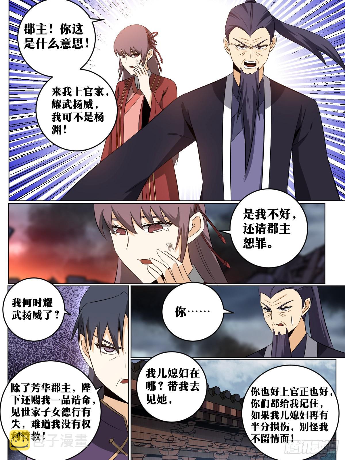 148-老老实实才奇怪5