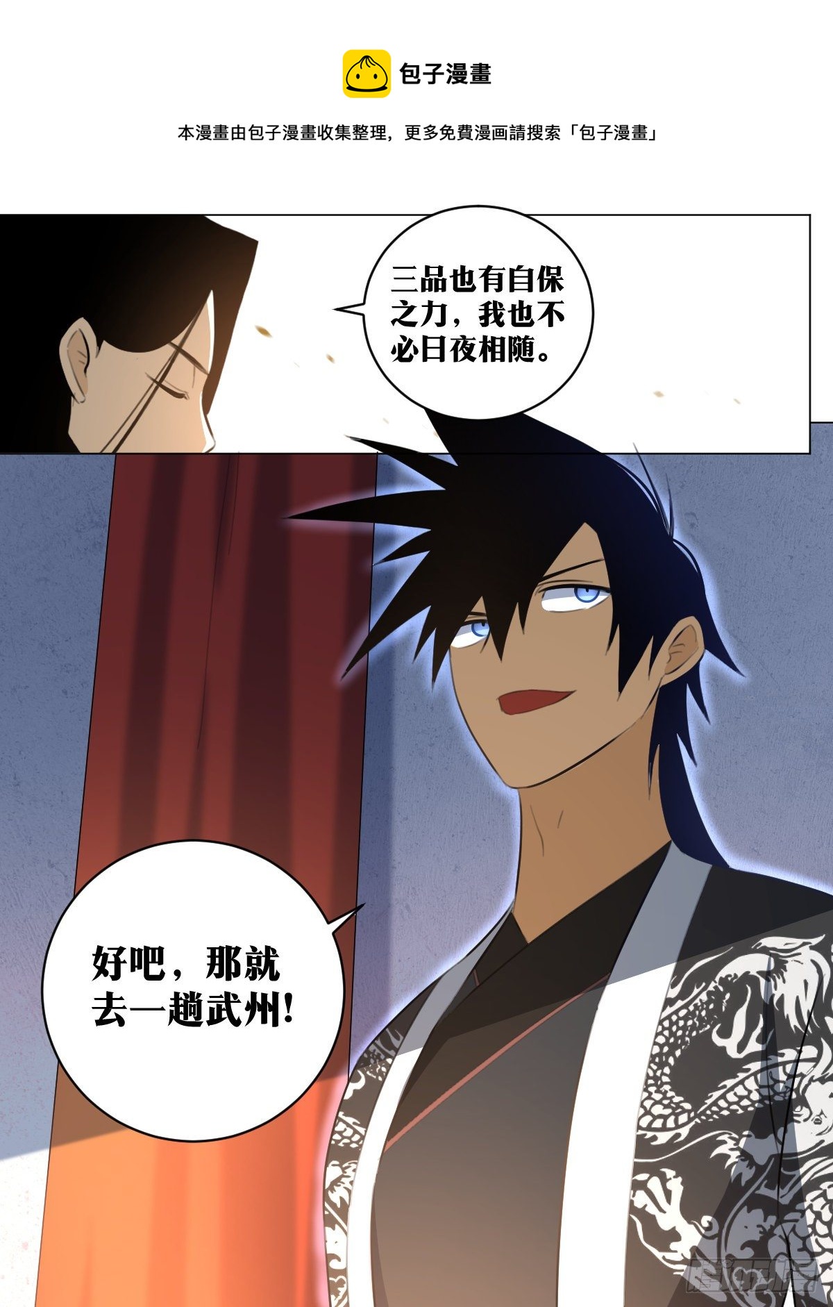 80-出发去武州！8