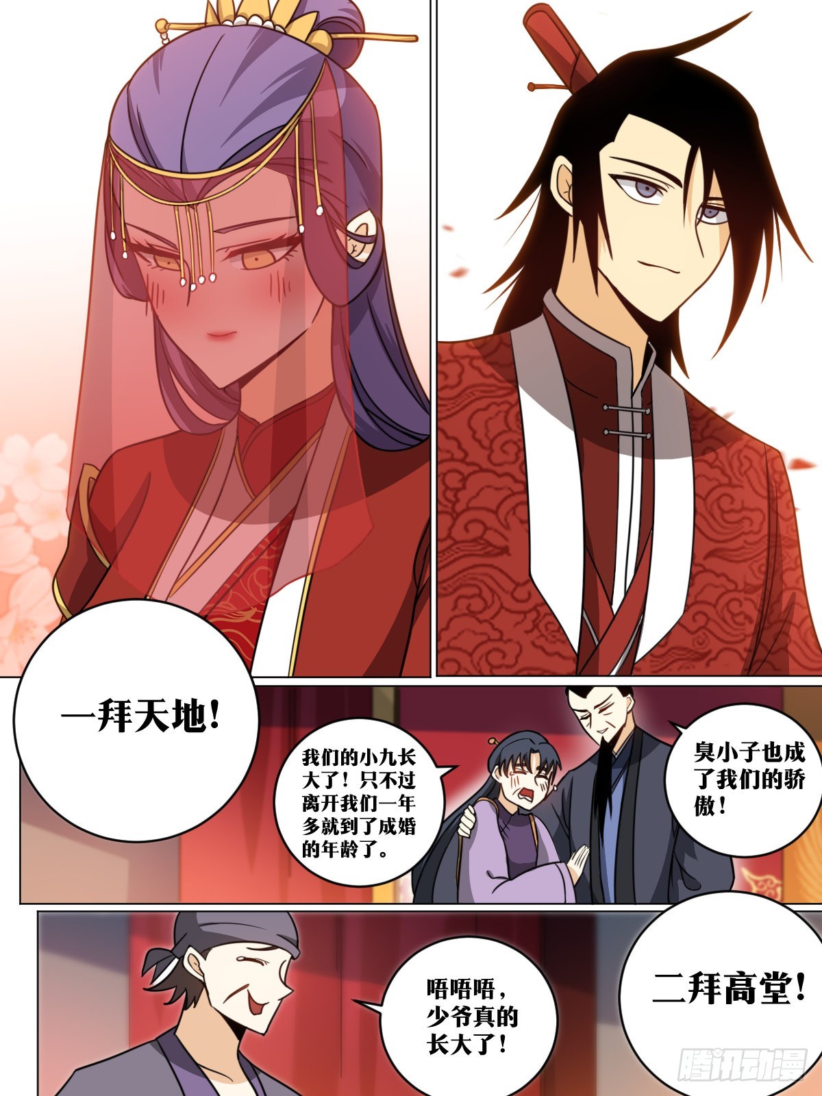 161-新婚之夜8