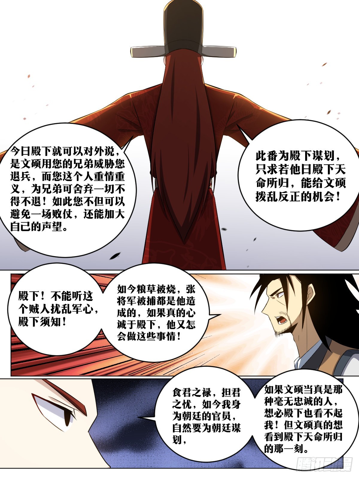 182-退兵了10