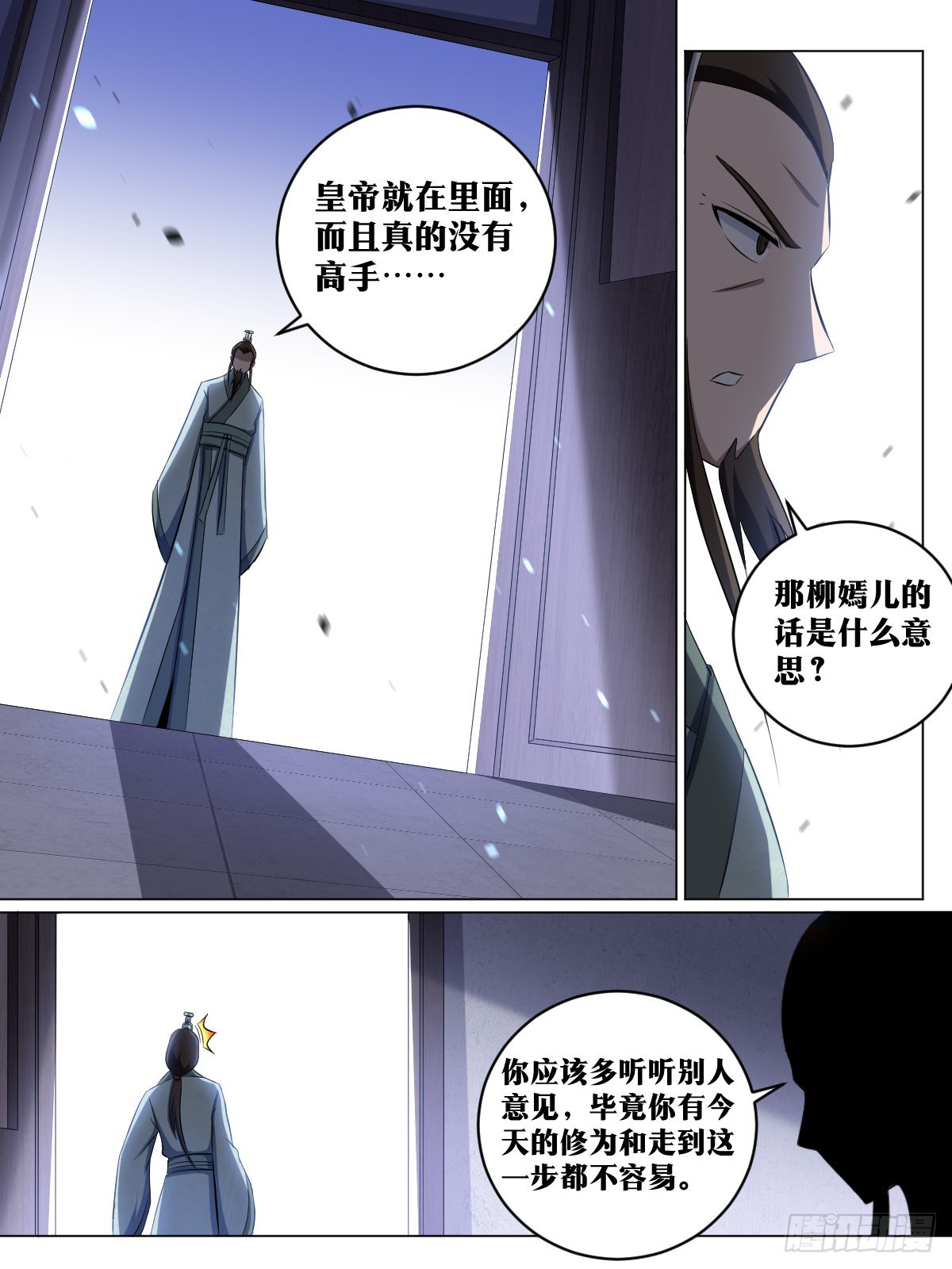 229-你真不如君子6