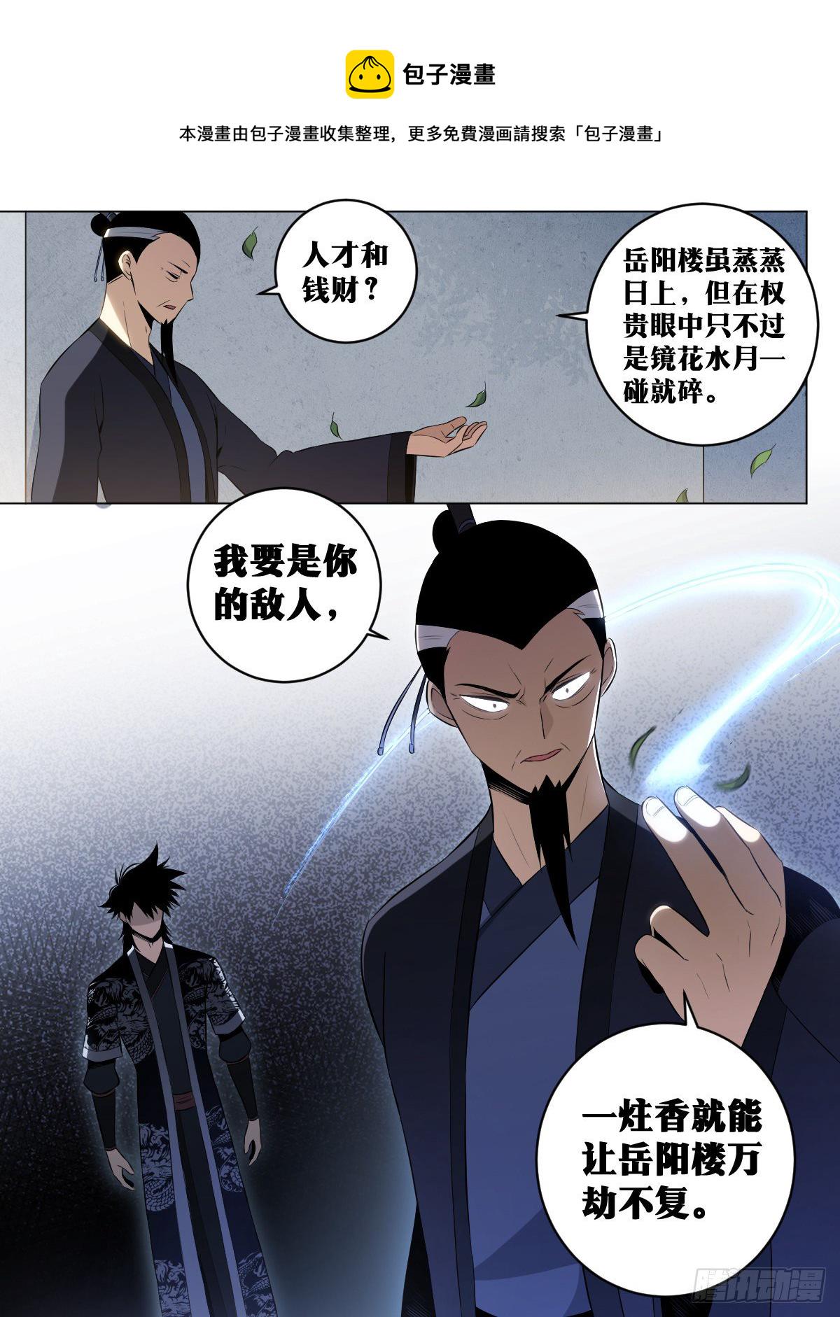 42-是时候名扬天下！10