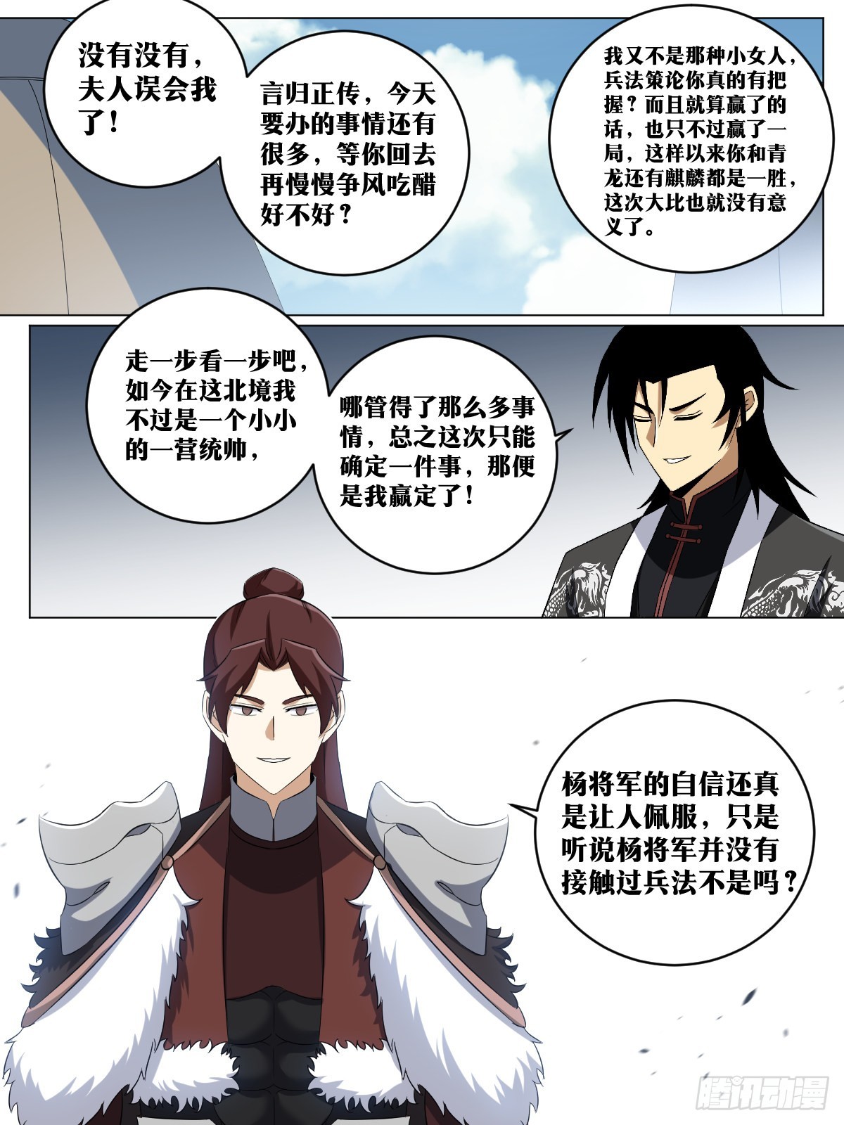 248-我等誓死追随出王殿下12
