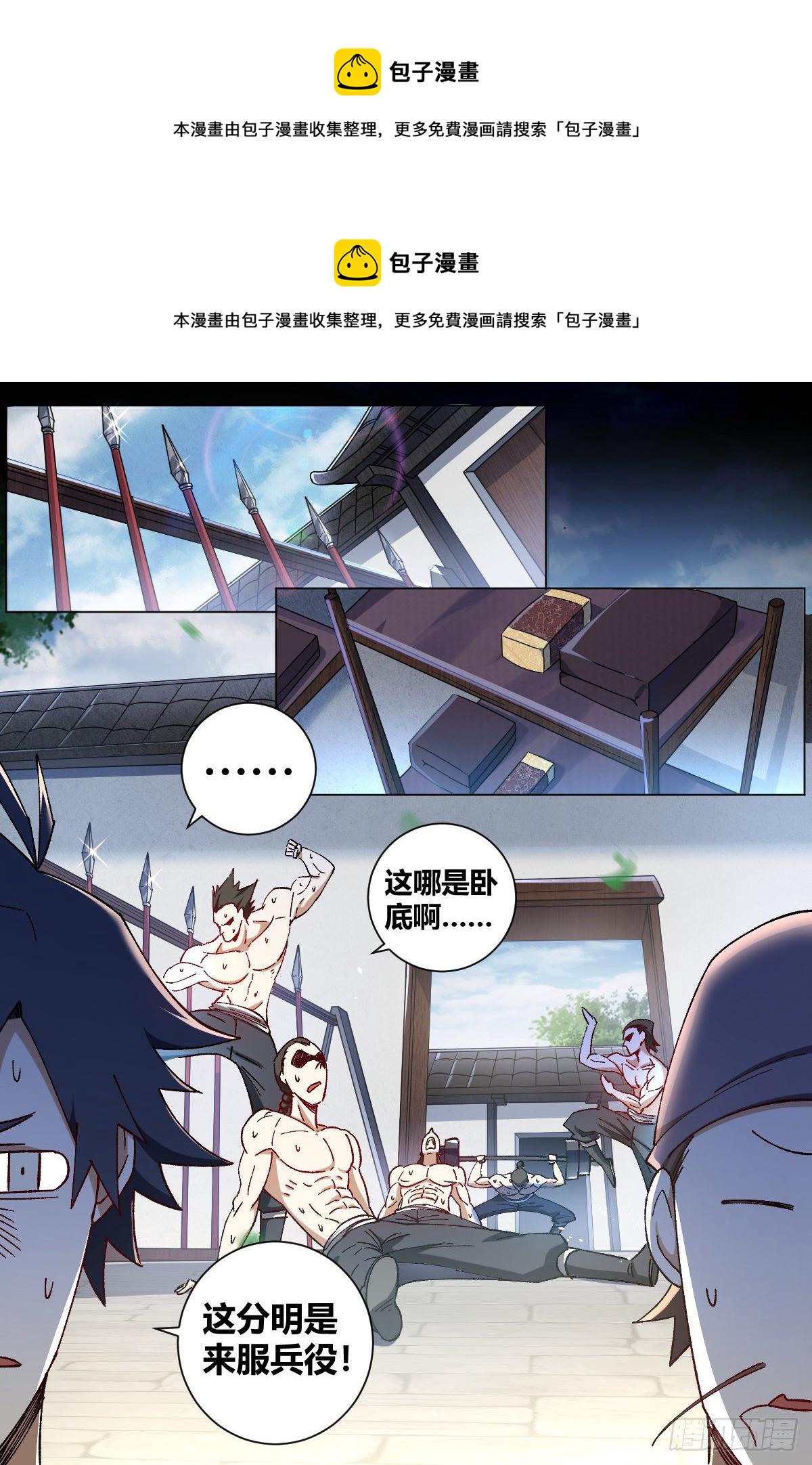 8-我乃上官离！6