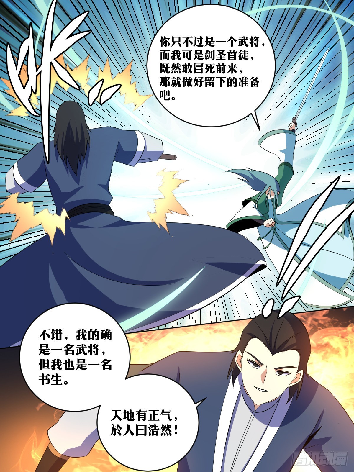 277-一人攻城9
