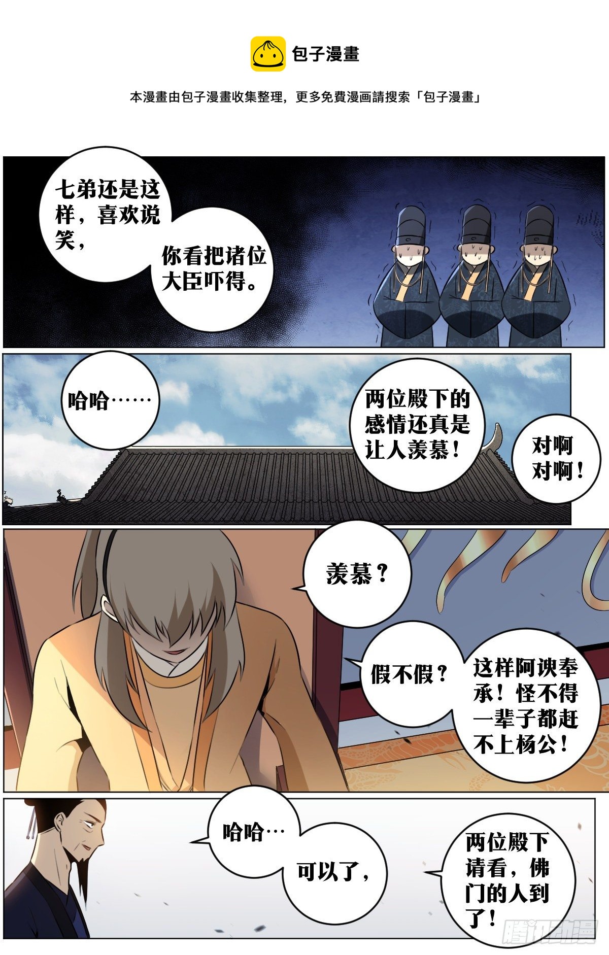 43-东渡大会6