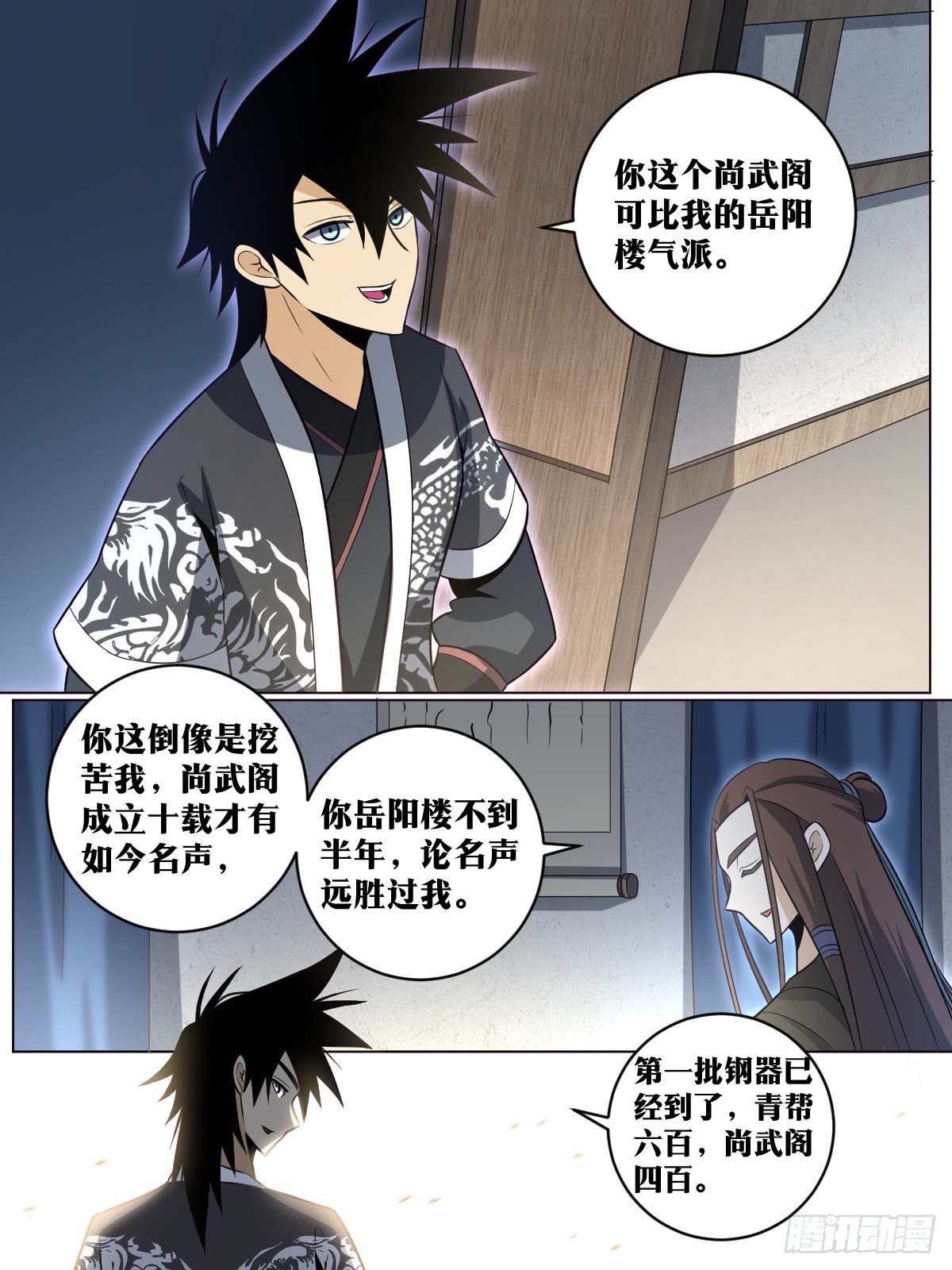 90-杀局暗藏1