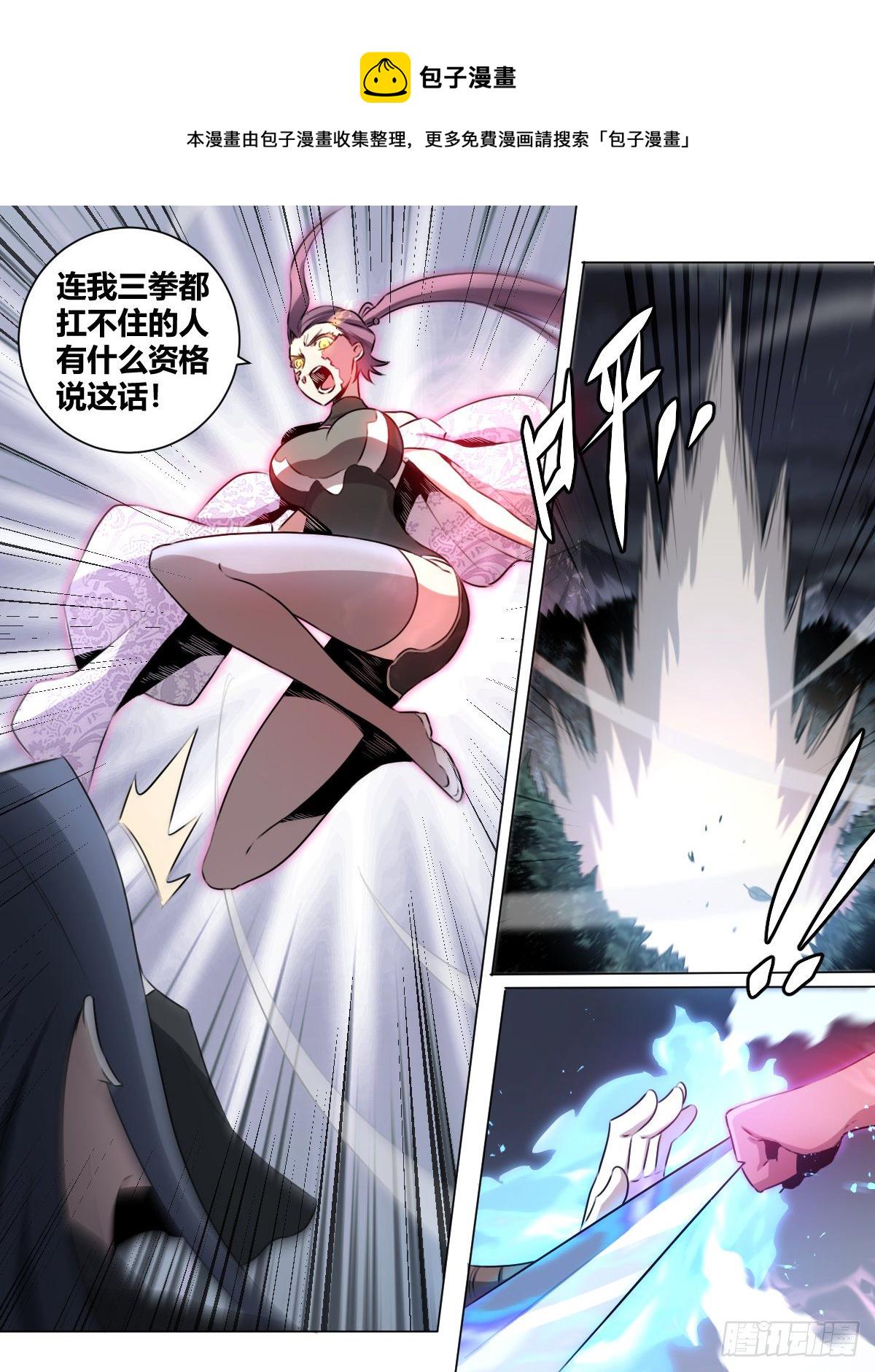 28-武道奇才6