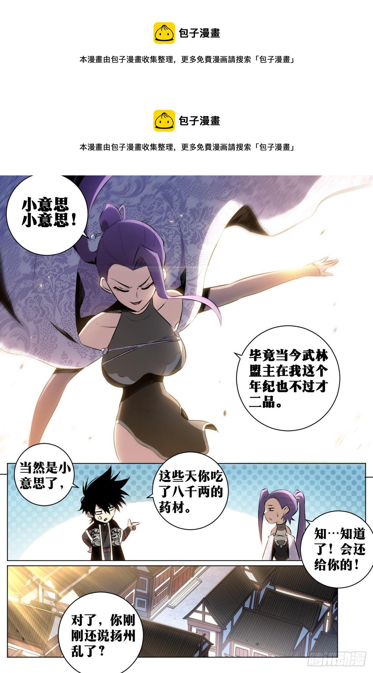 36-血甲营15