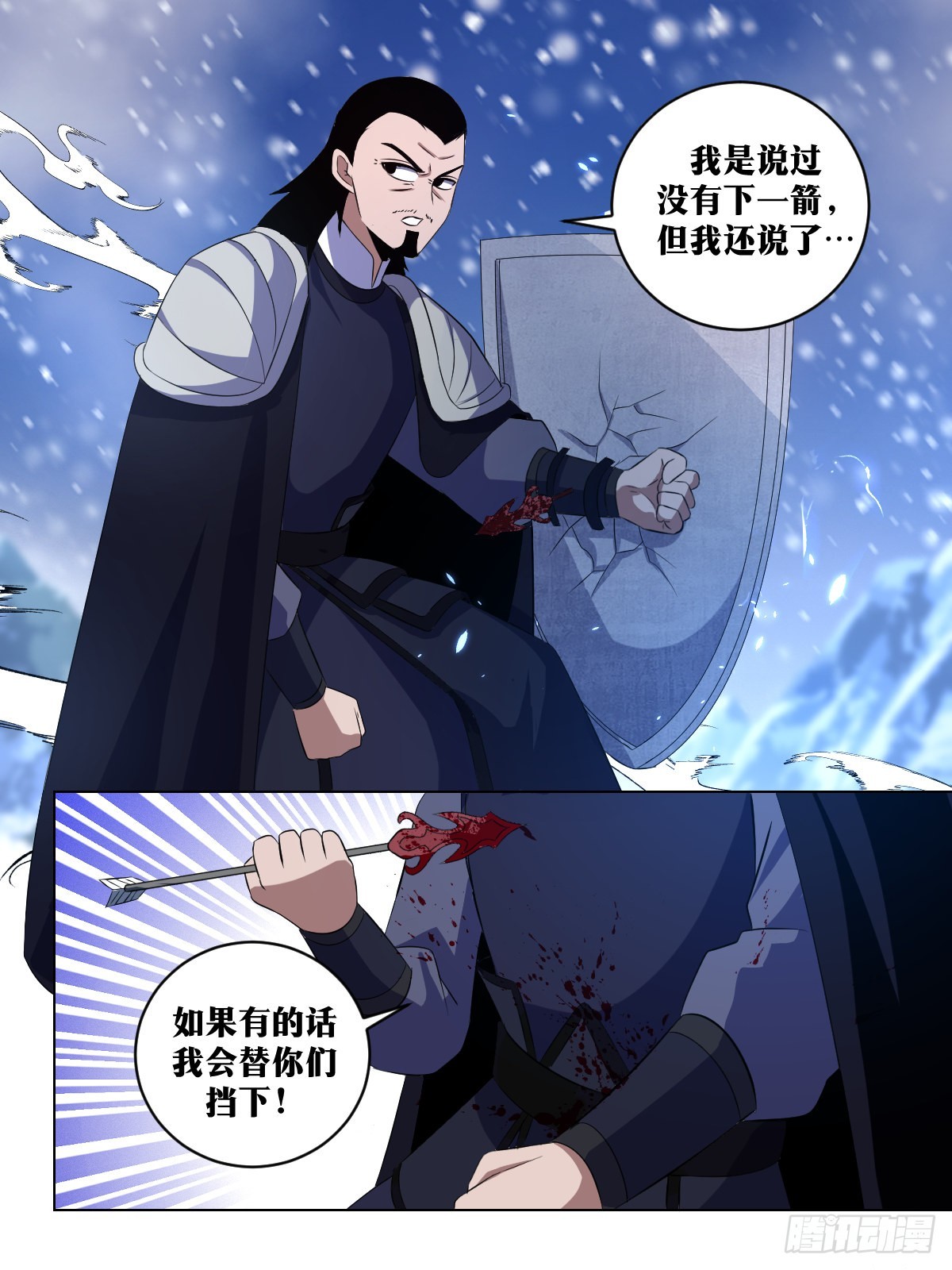290-我会替你们挡下8