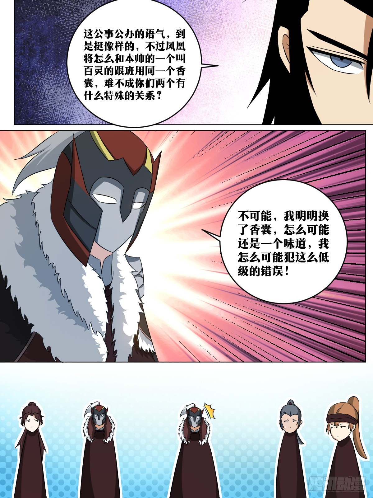 255-末将领明5