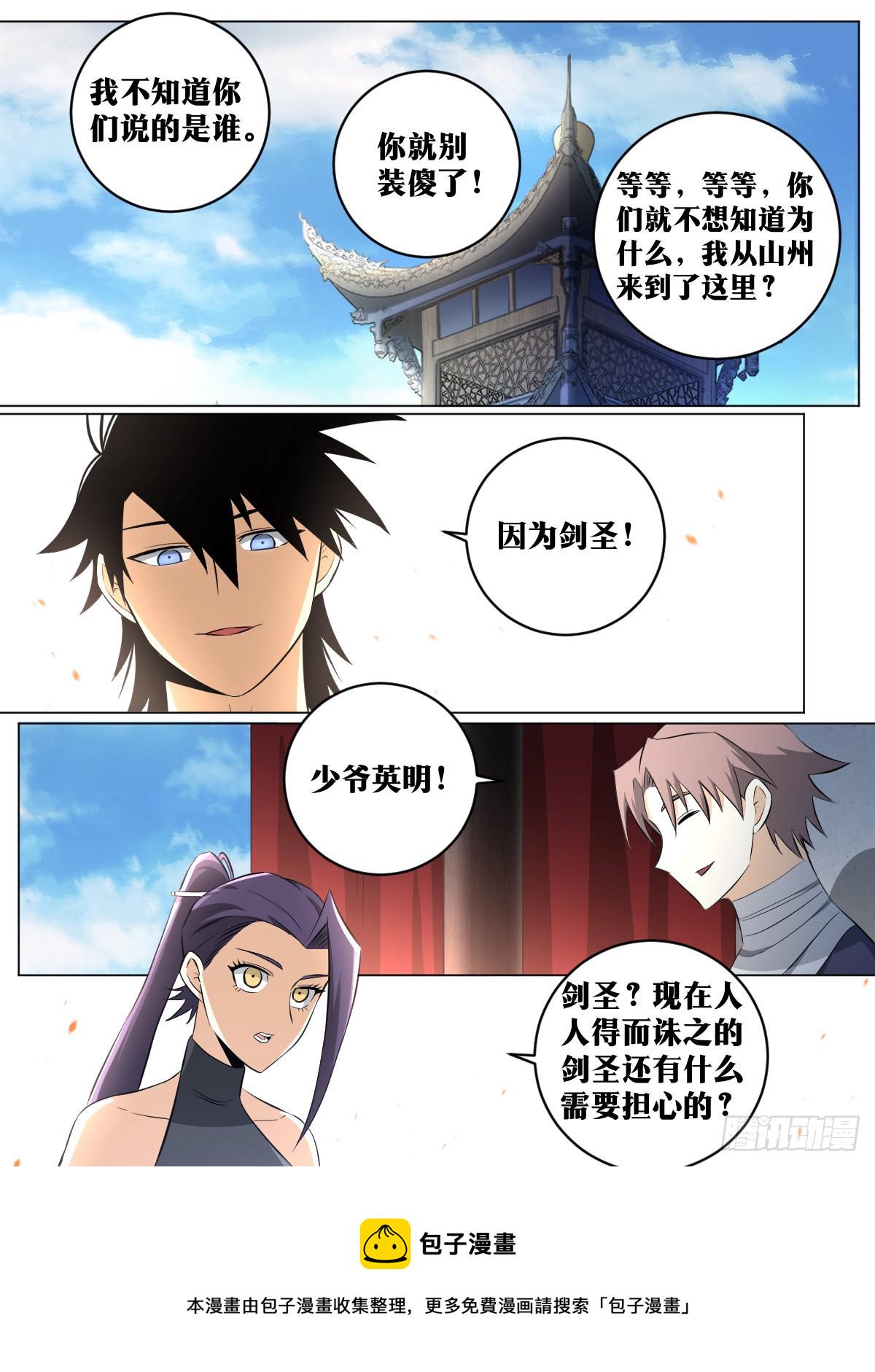 126-剑圣5