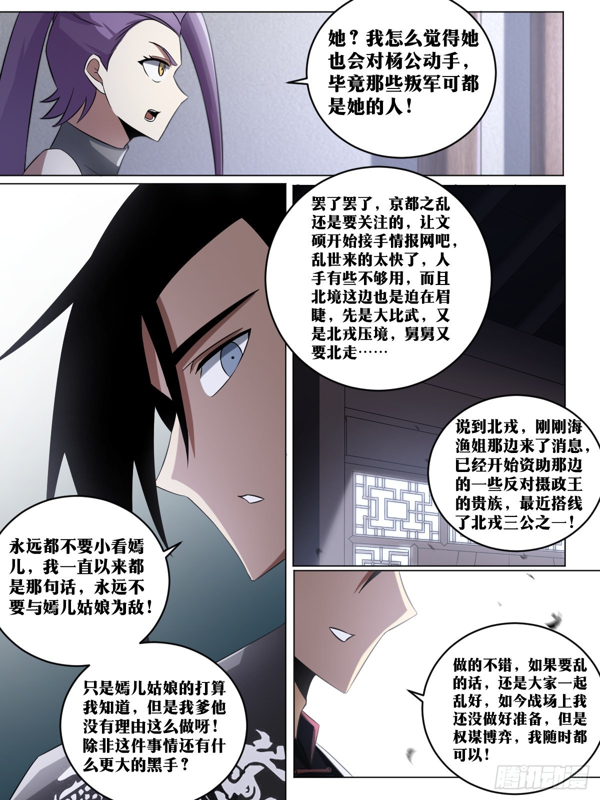 196-商盟不分国界6
