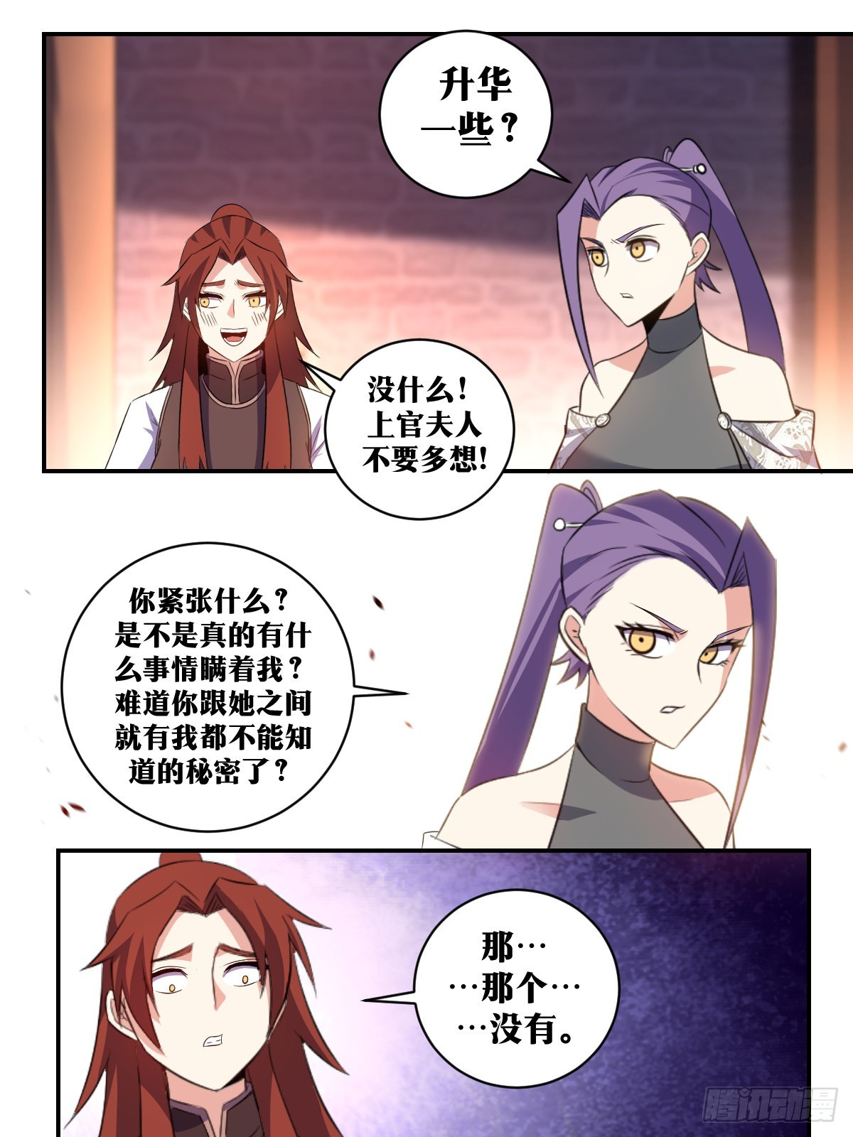 301-你对的起我吗6