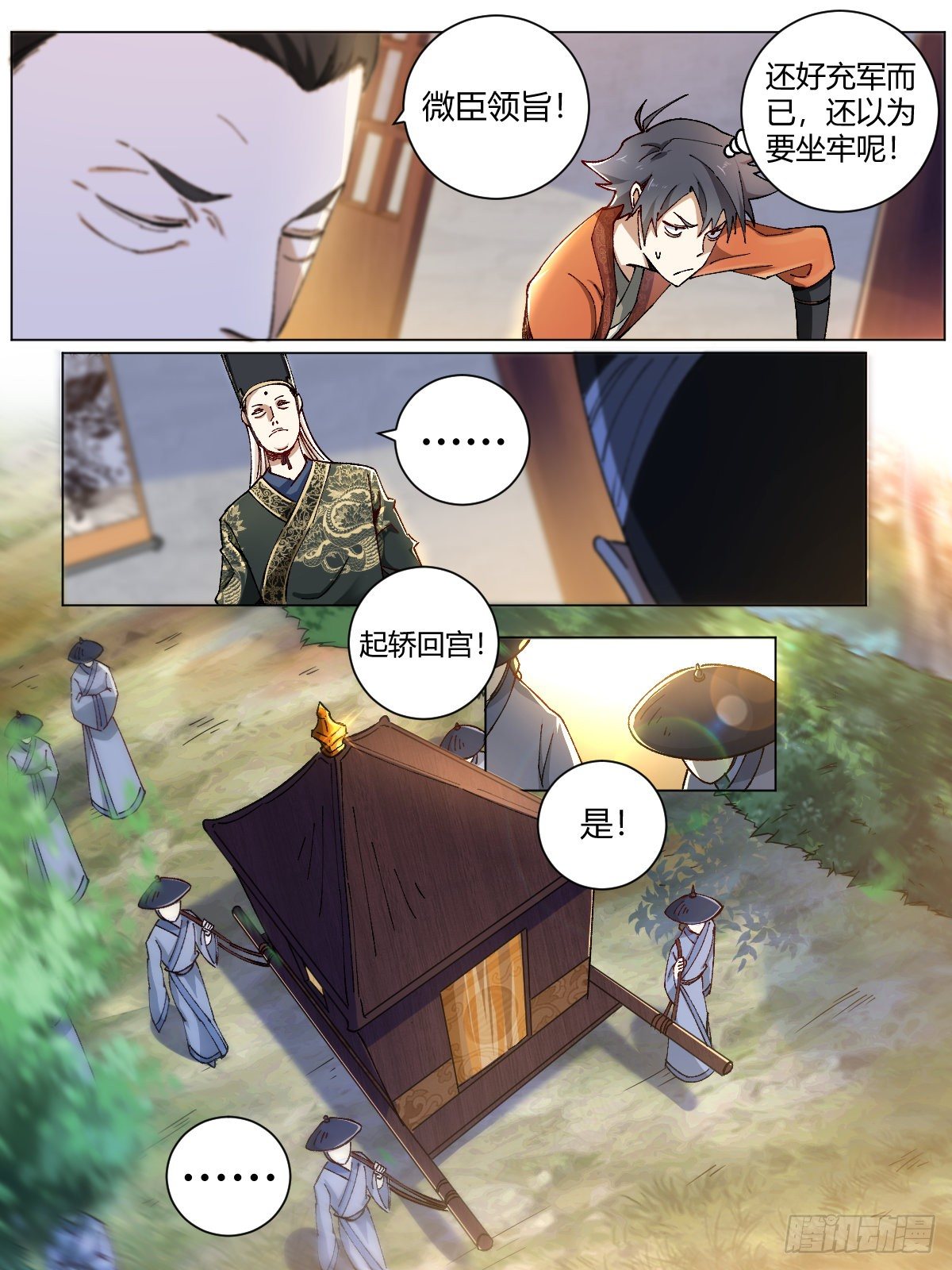 4-前往卧底3
