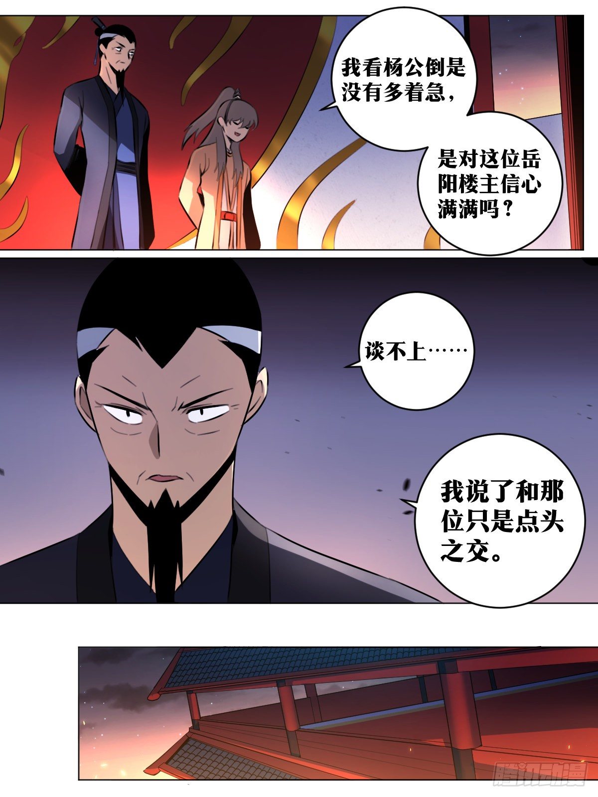47-金刚体魄13