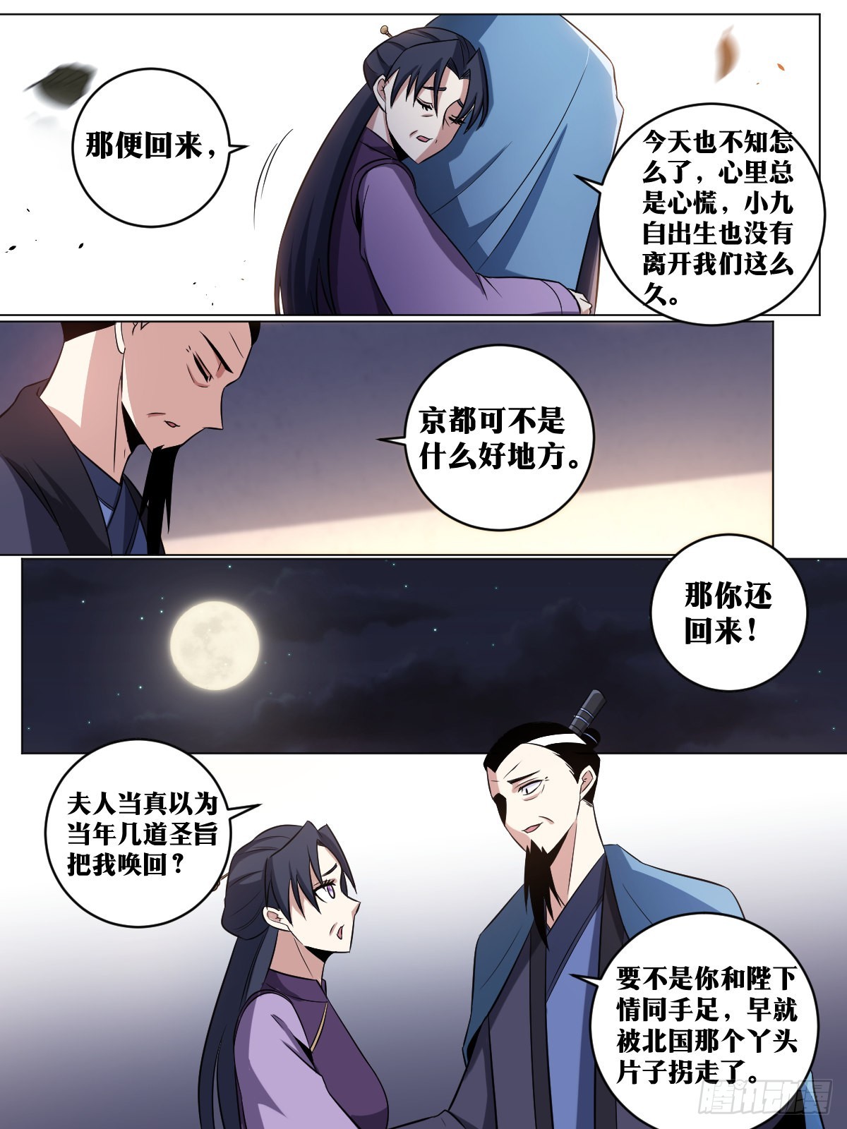 135-不收手5