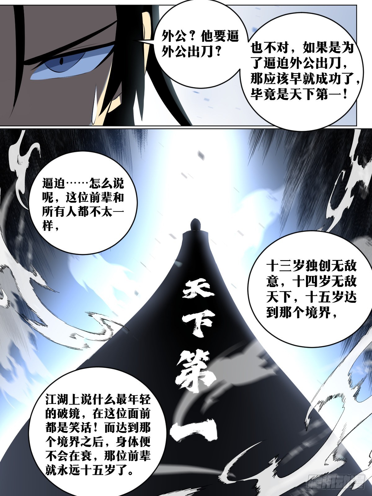 198-垂钓天人3