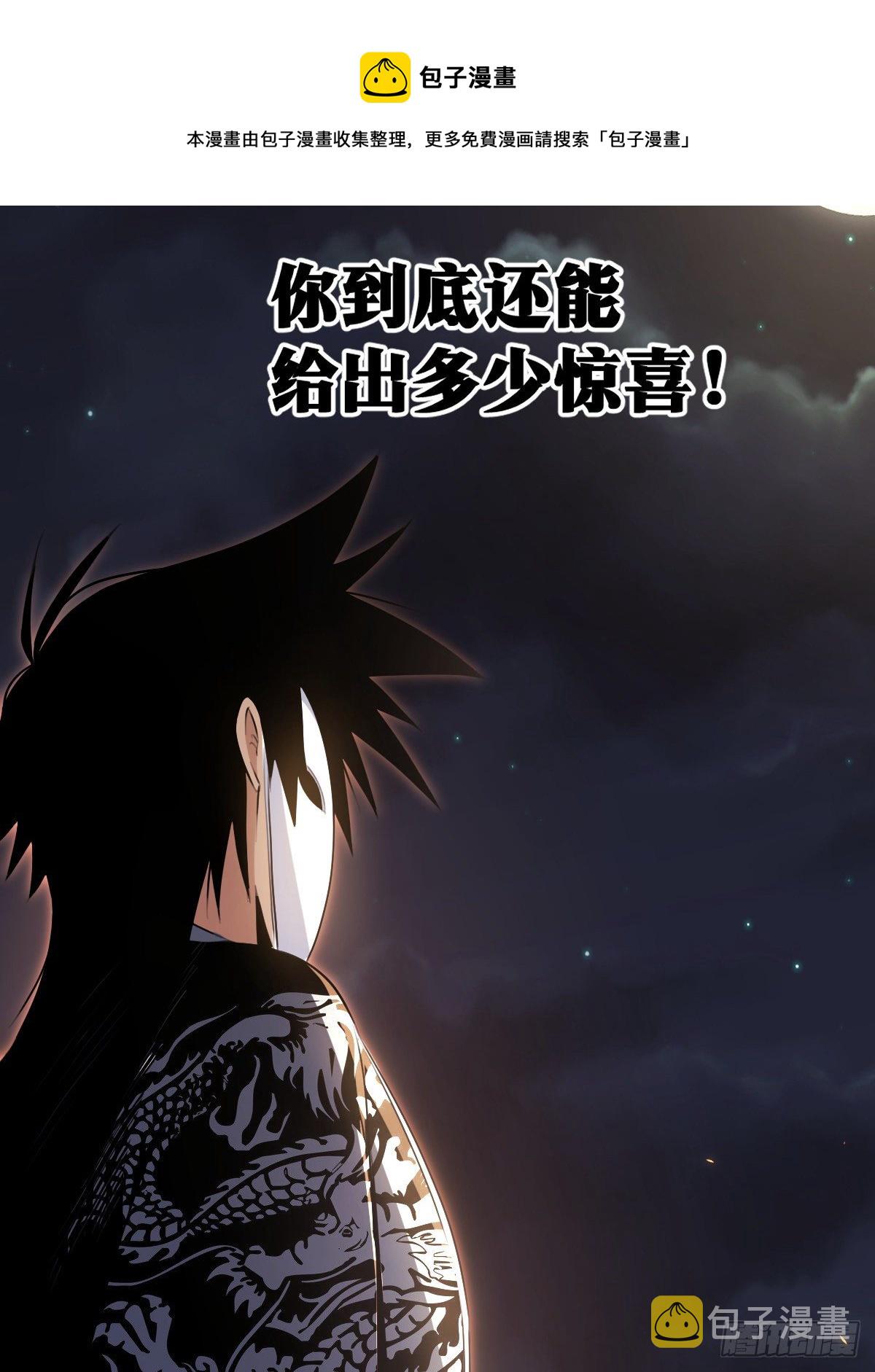 45-该我楼主登场8