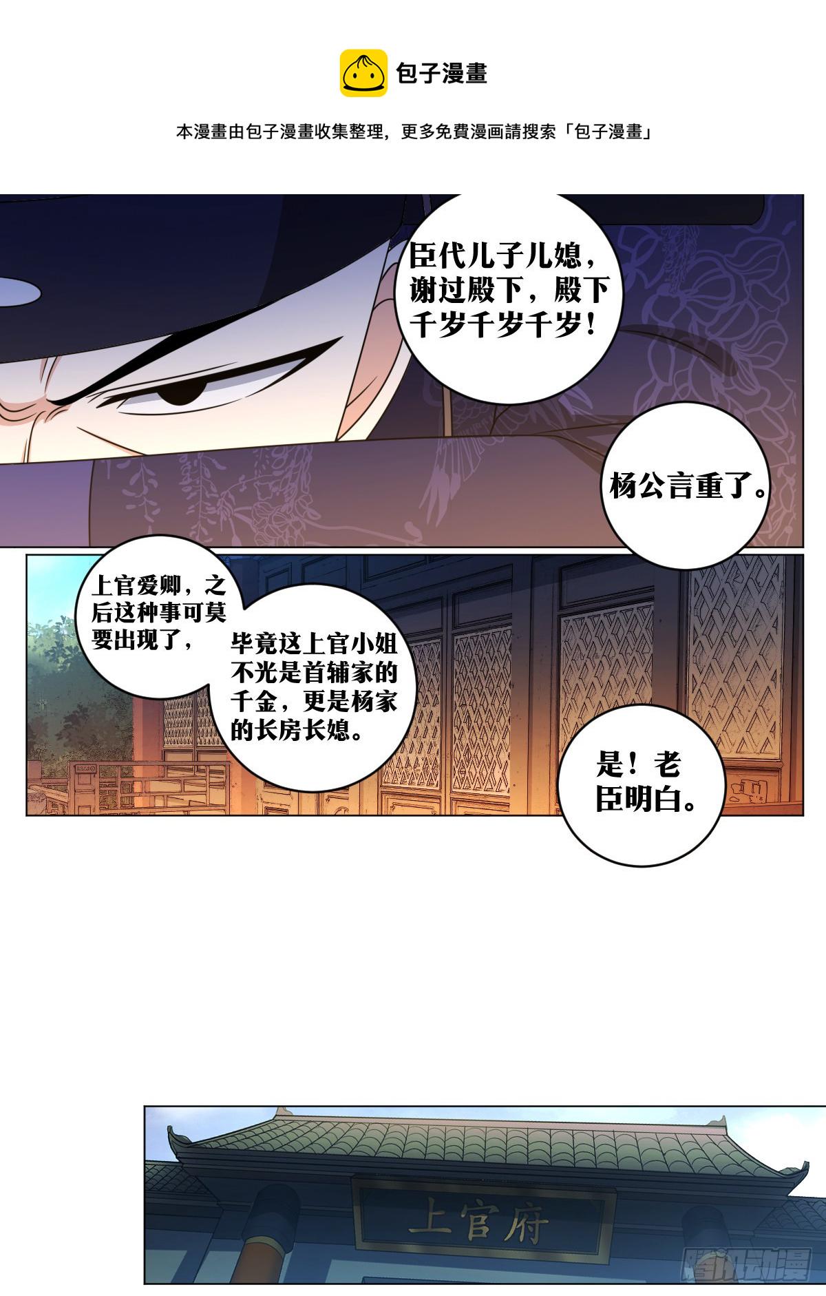 149-贬去北疆吧8