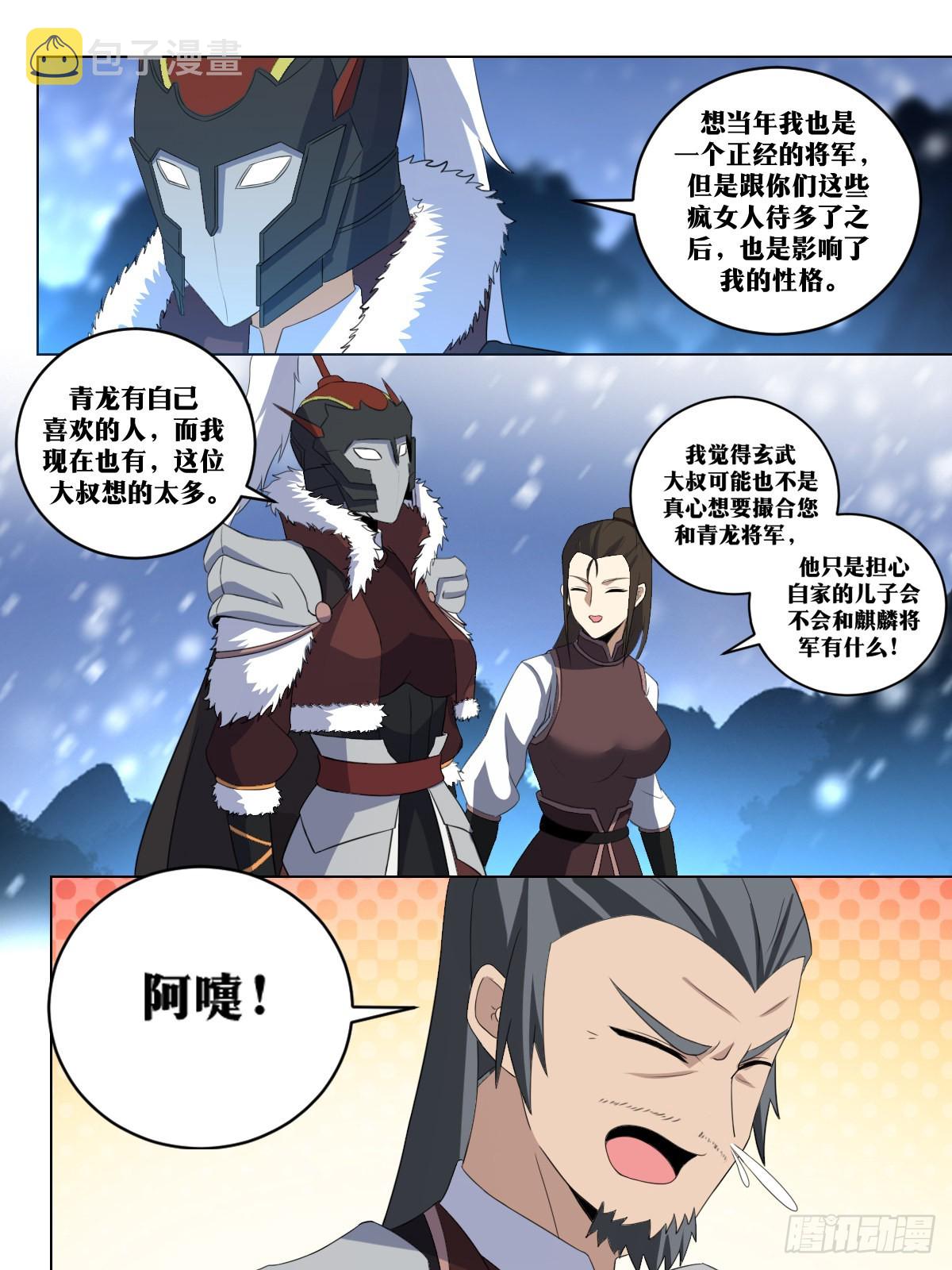 259-碾碎她们5