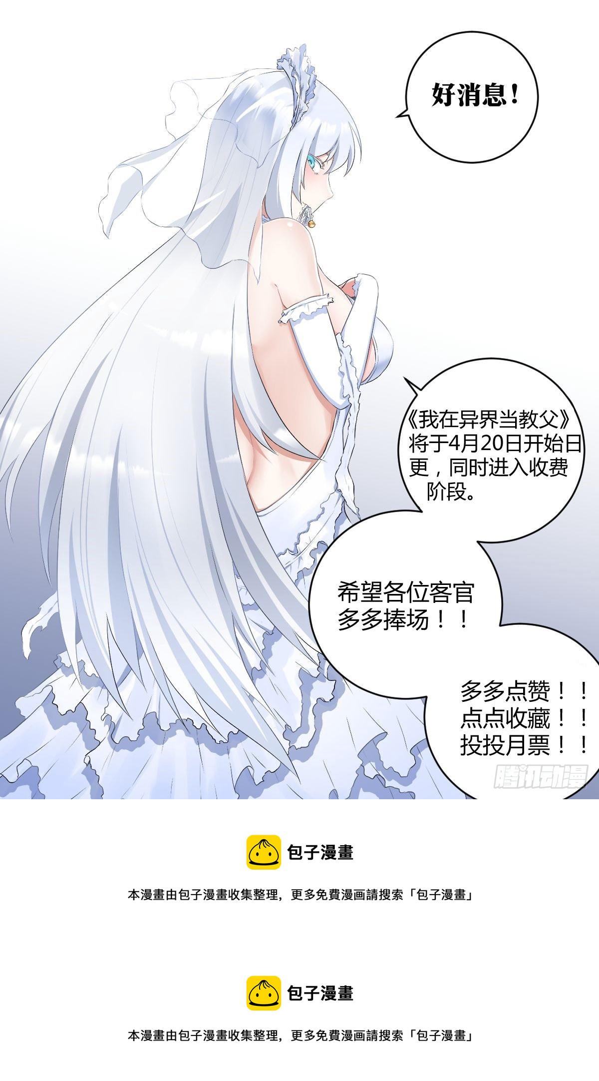 124-收徒？14