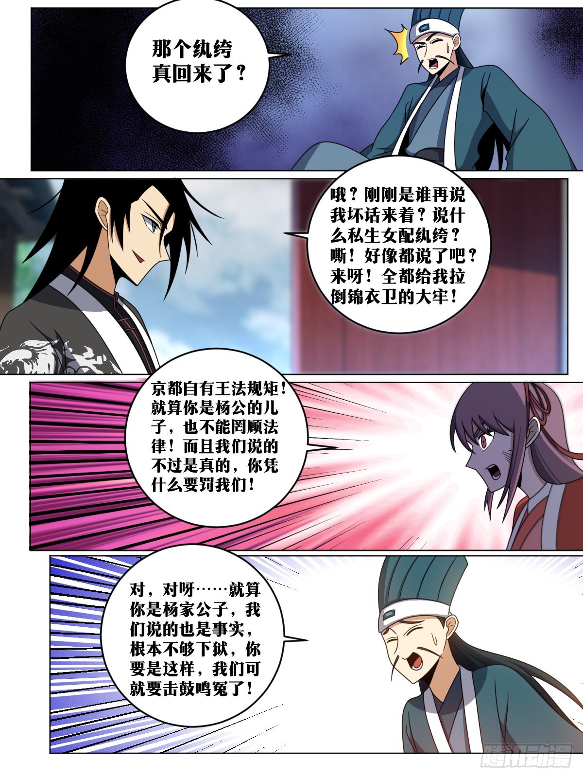 159-不要太过分6