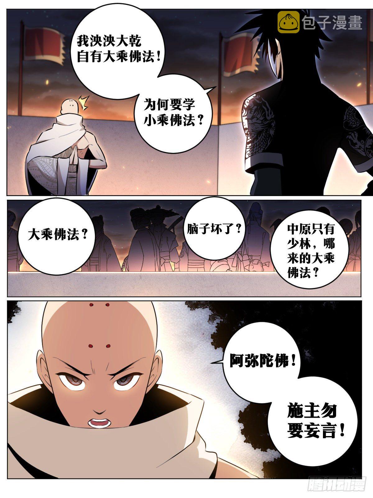 46-走火入魔1