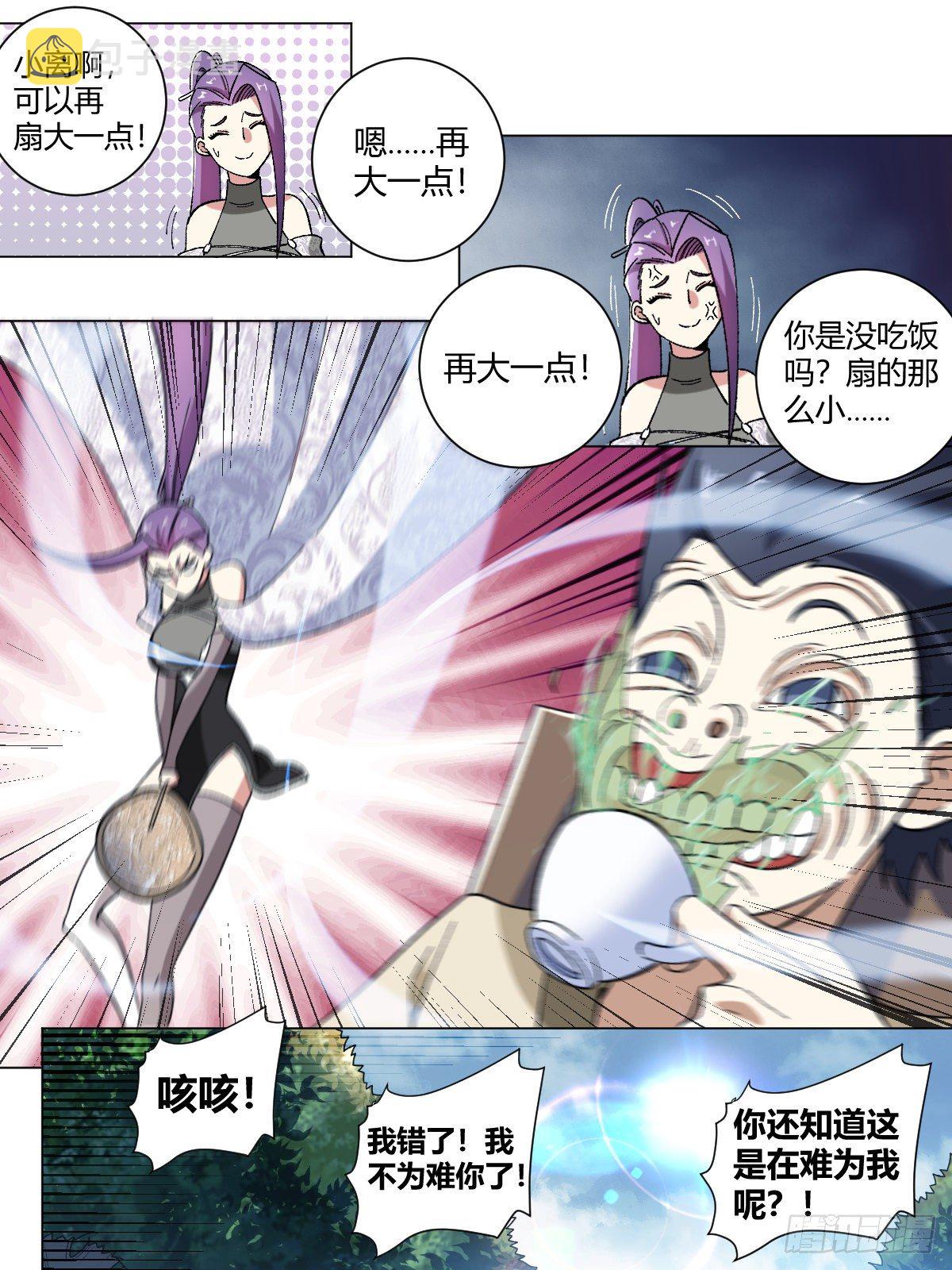 23-暴风雨前夕6