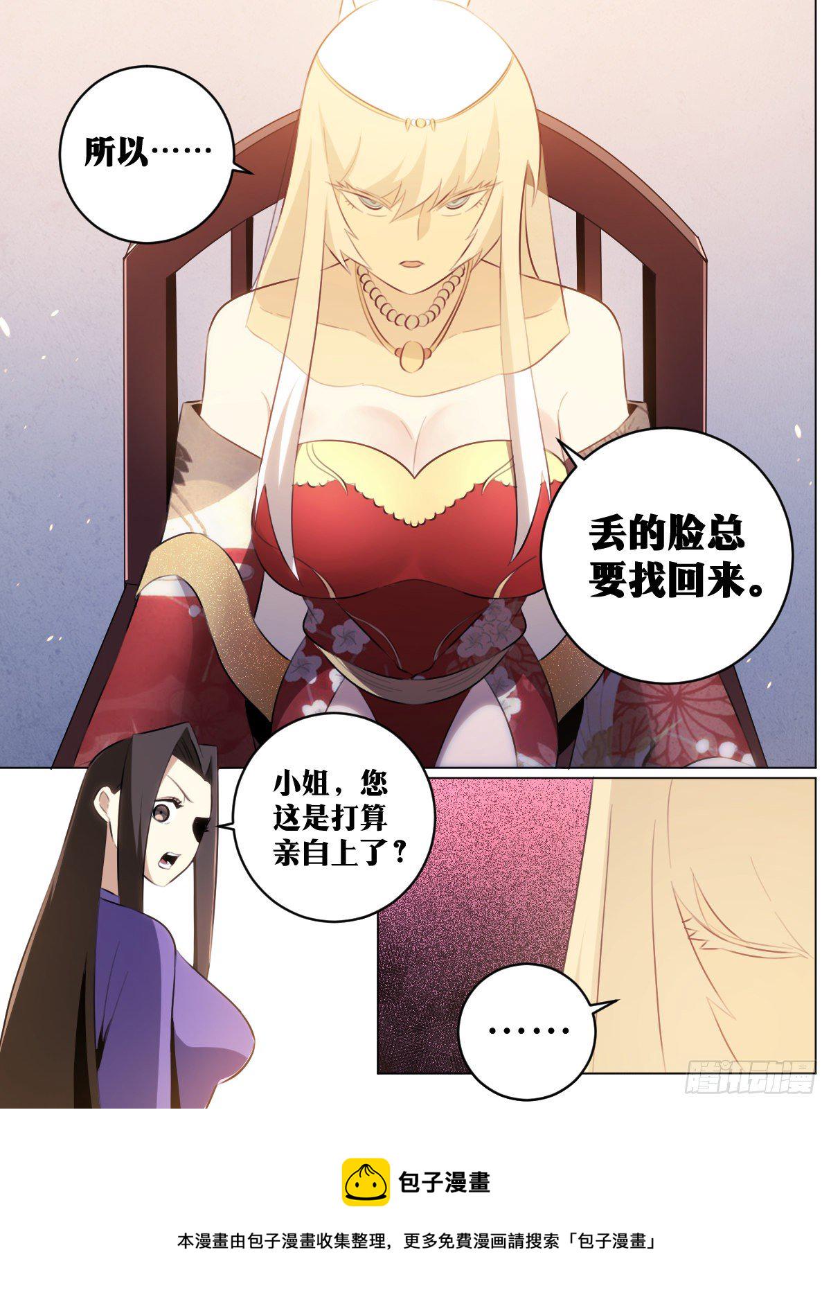 44-论道开始！8