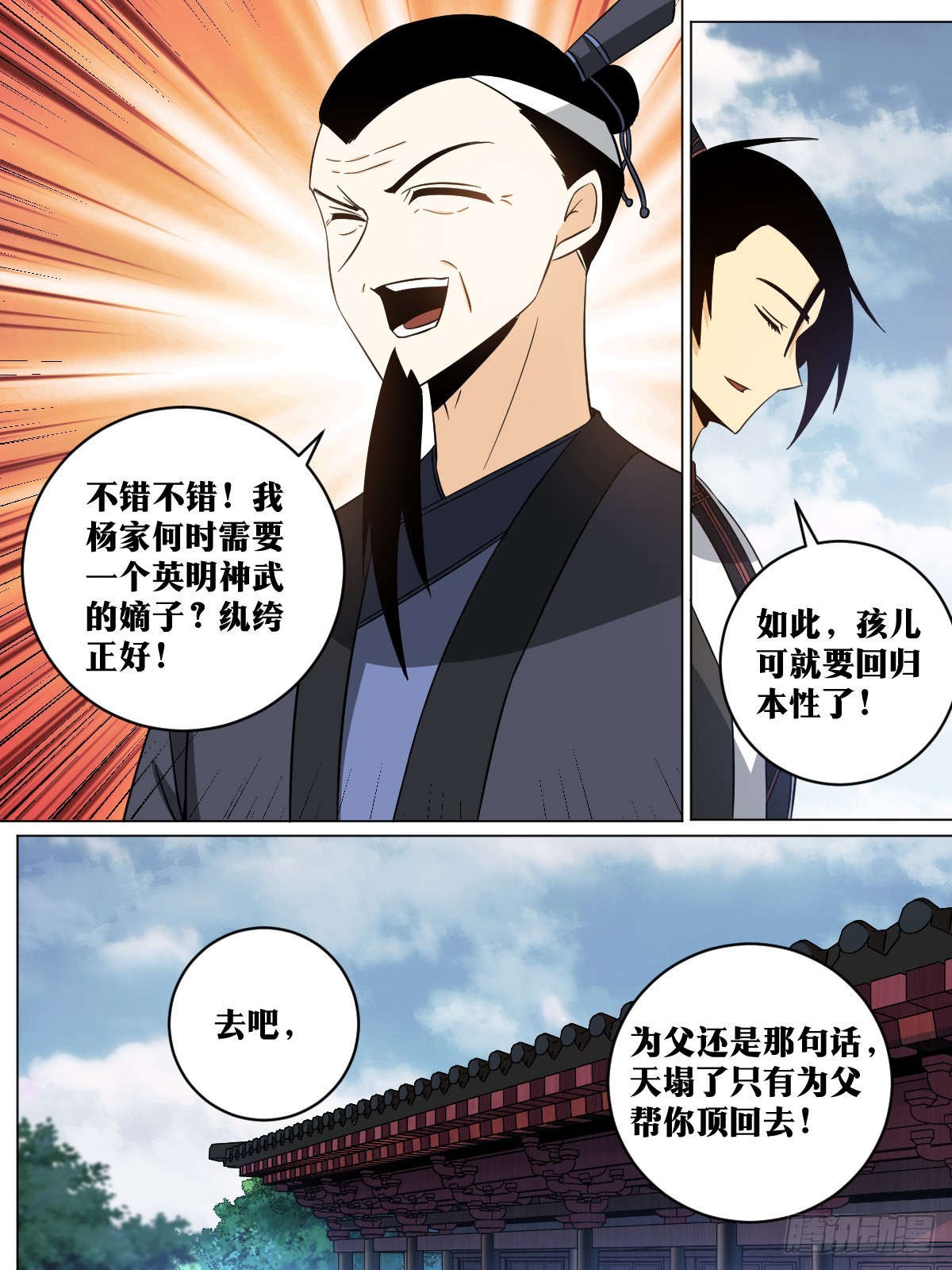 146-纨絝子弟8