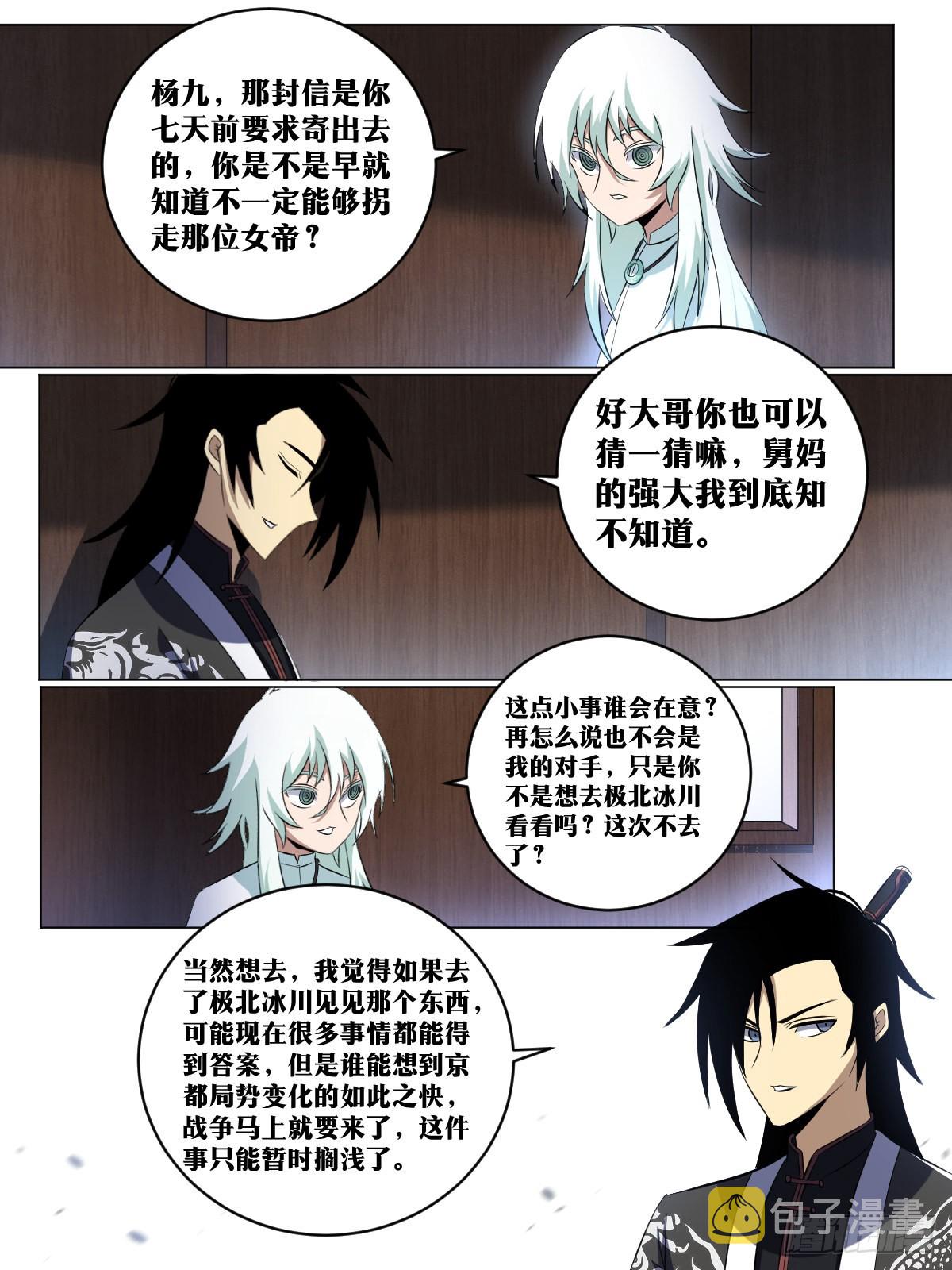 246-他回来了！4