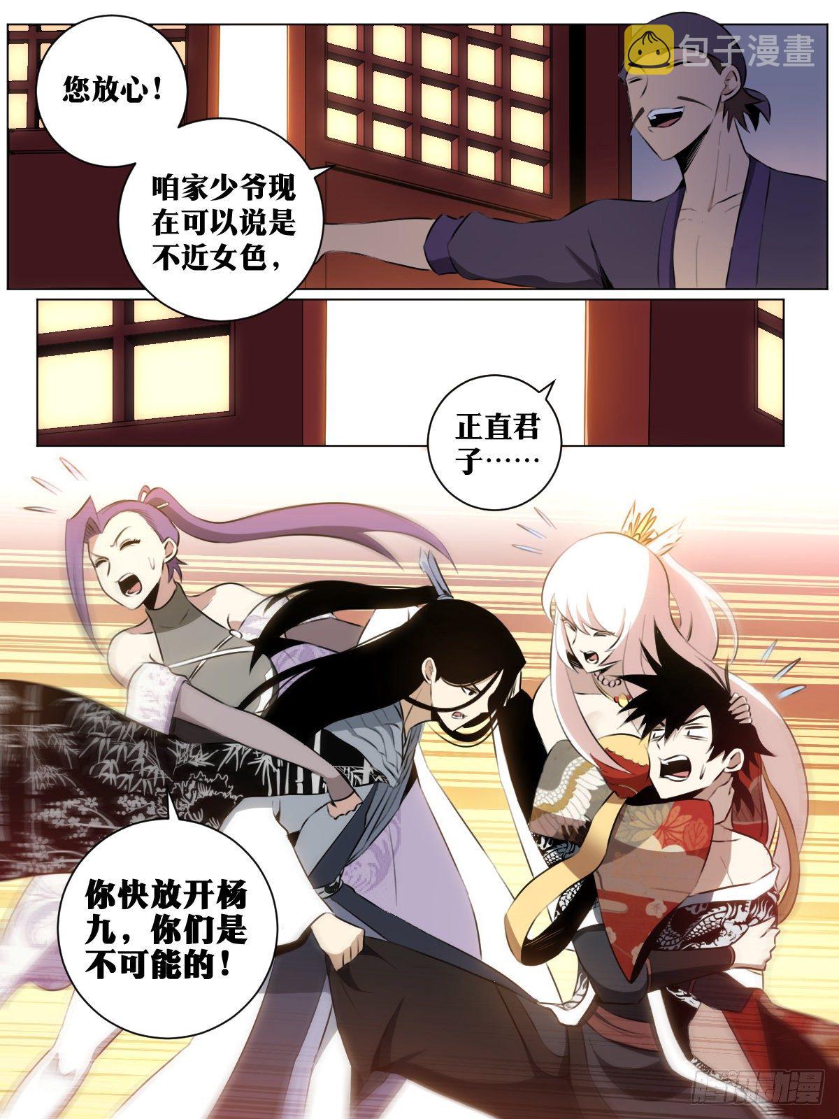 38-你好啊！老侄子！4