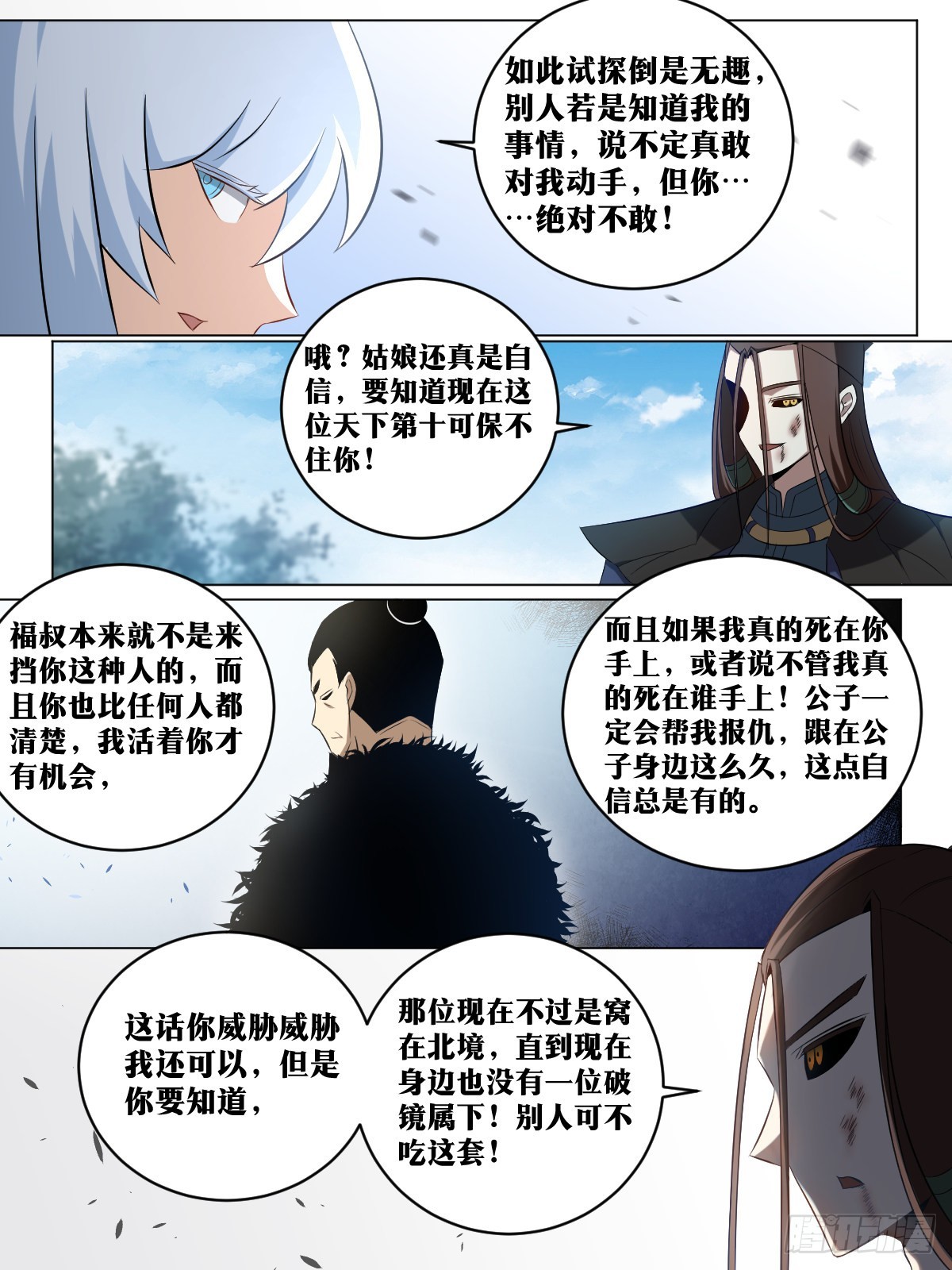 183-一人攻城1