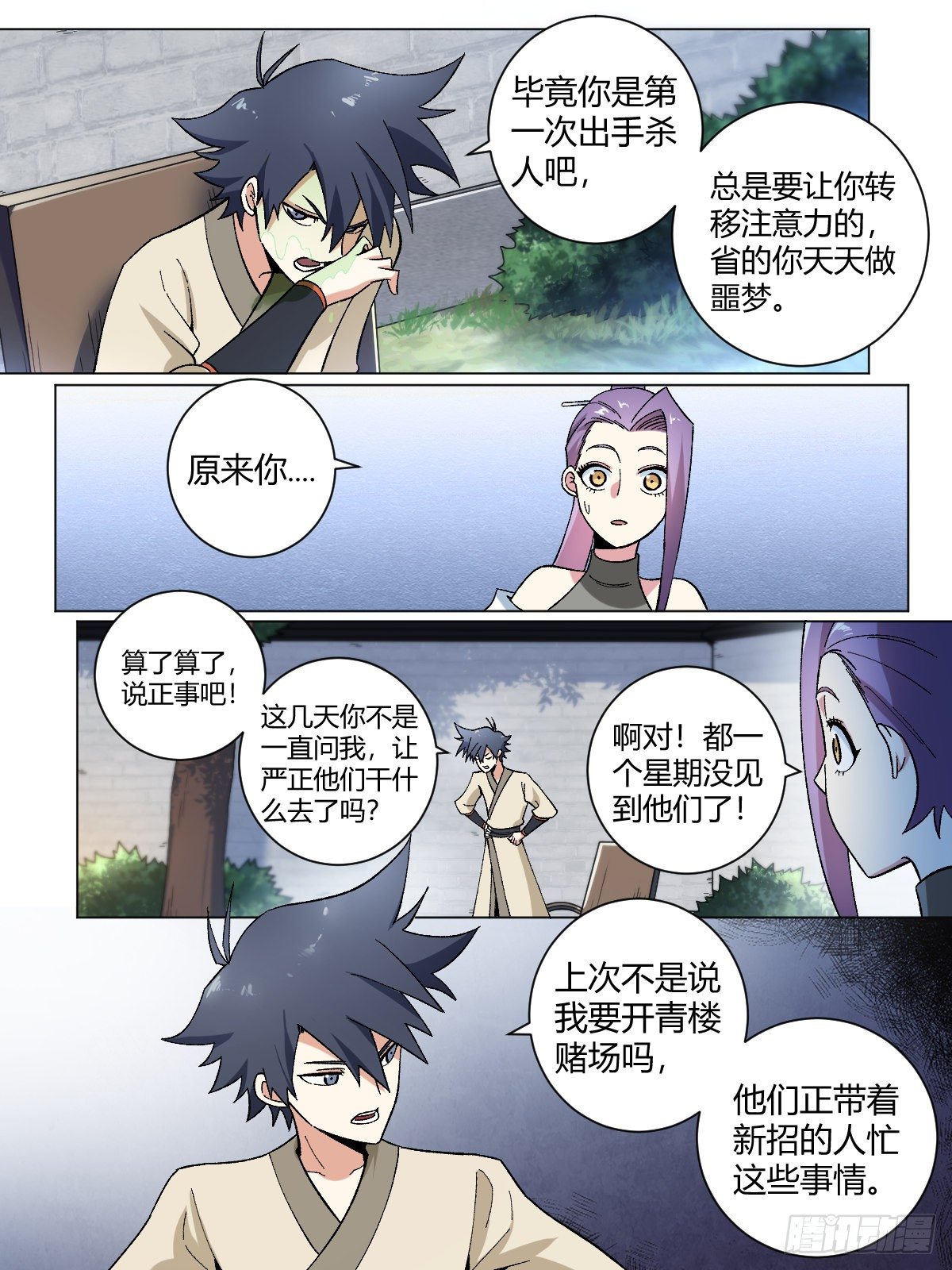 23-暴风雨前夕7